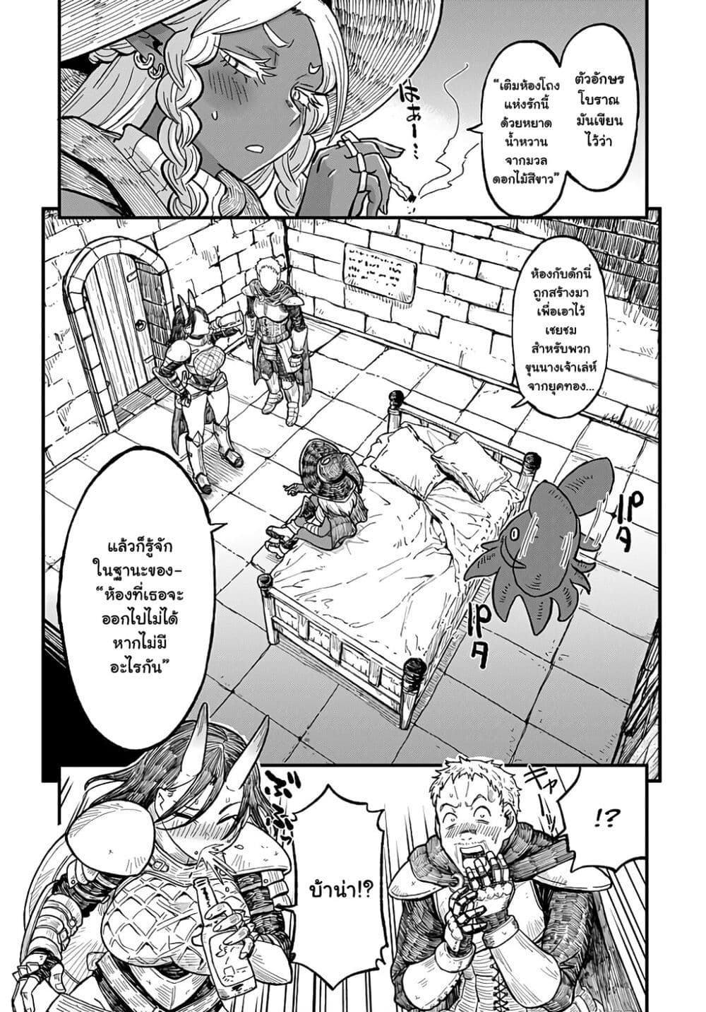 Sake to Tabako no Hiyatoi Dungeon page 12
