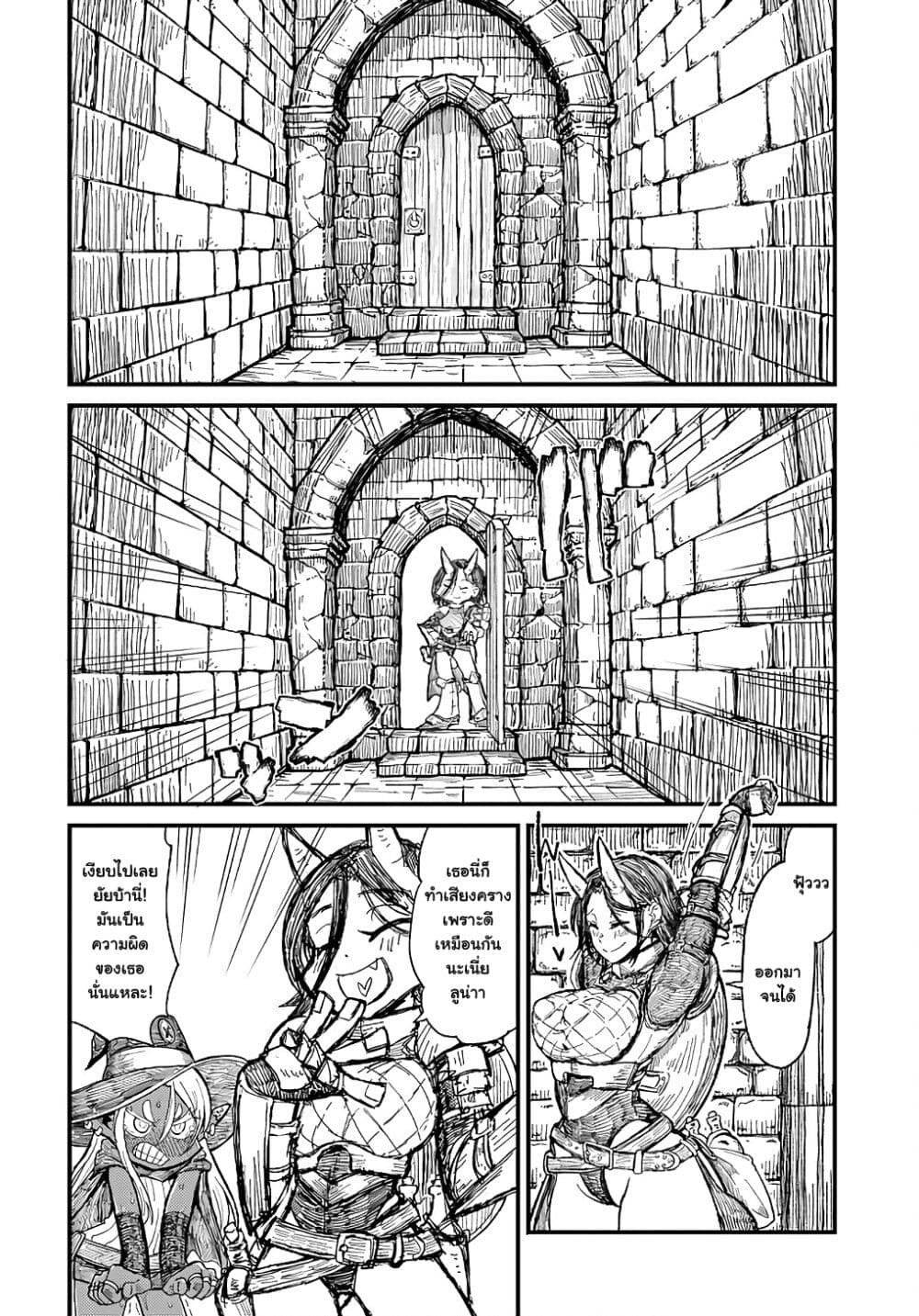 Sake to Tabako no Hiyatoi Dungeon page 4