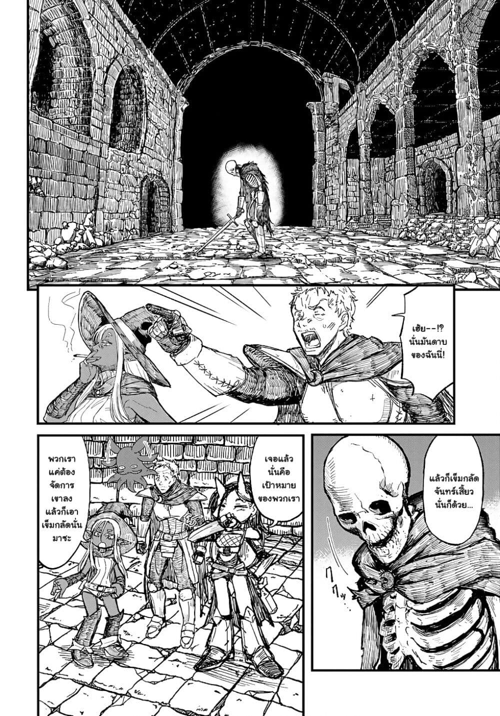 Sake to Tabako no Hiyatoi Dungeon page 6