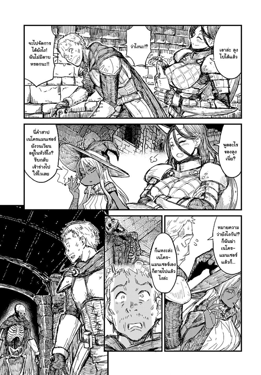 Sake to Tabako no Hiyatoi Dungeon page 7