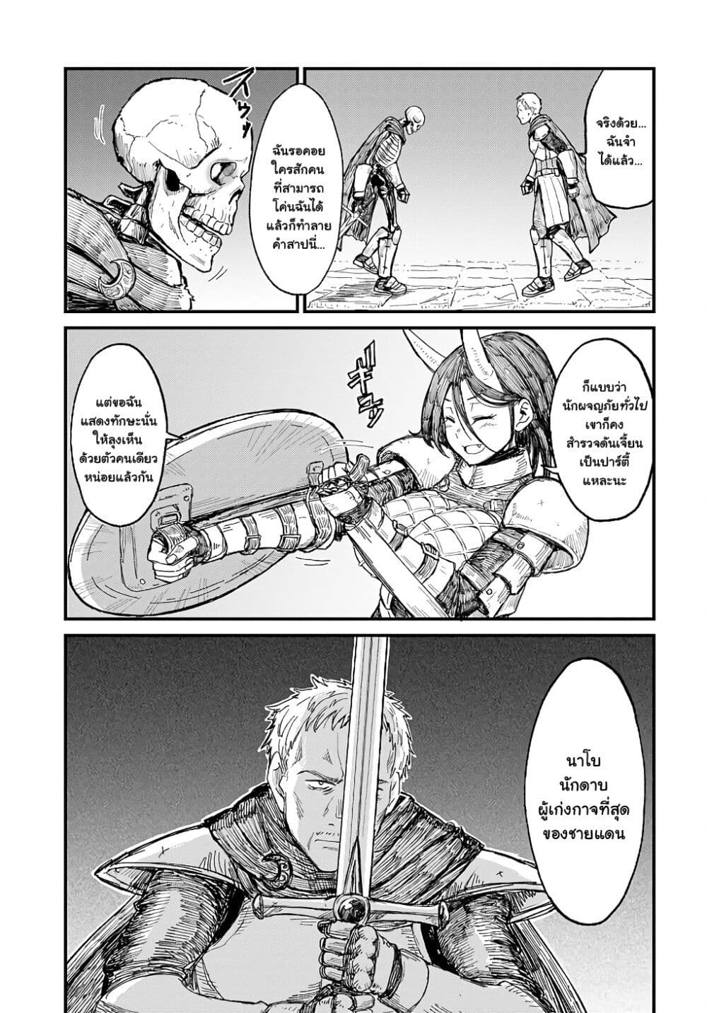 Sake to Tabako no Hiyatoi Dungeon page 9