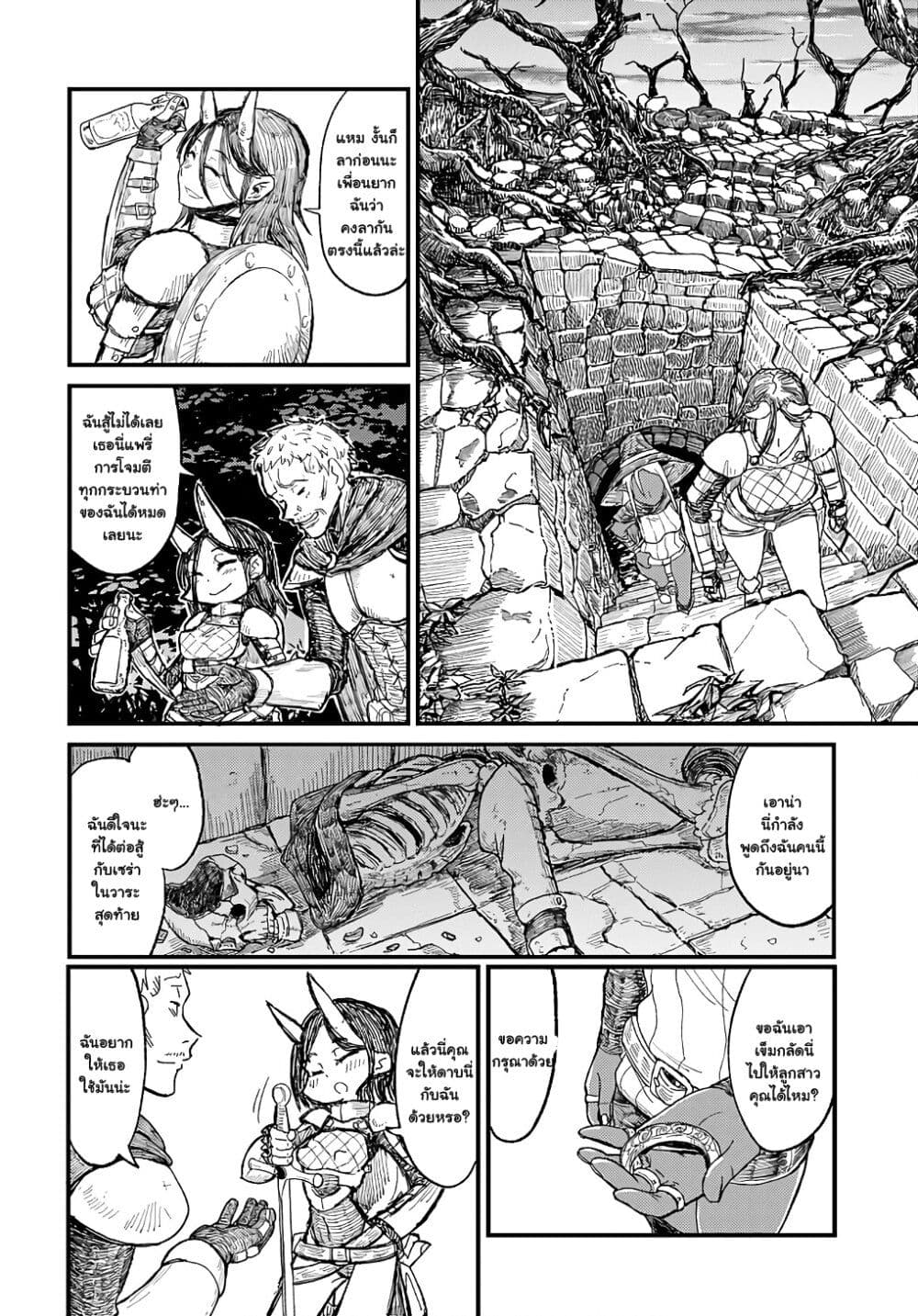 Sake to Tabako no Hiyatoi Dungeon page 10