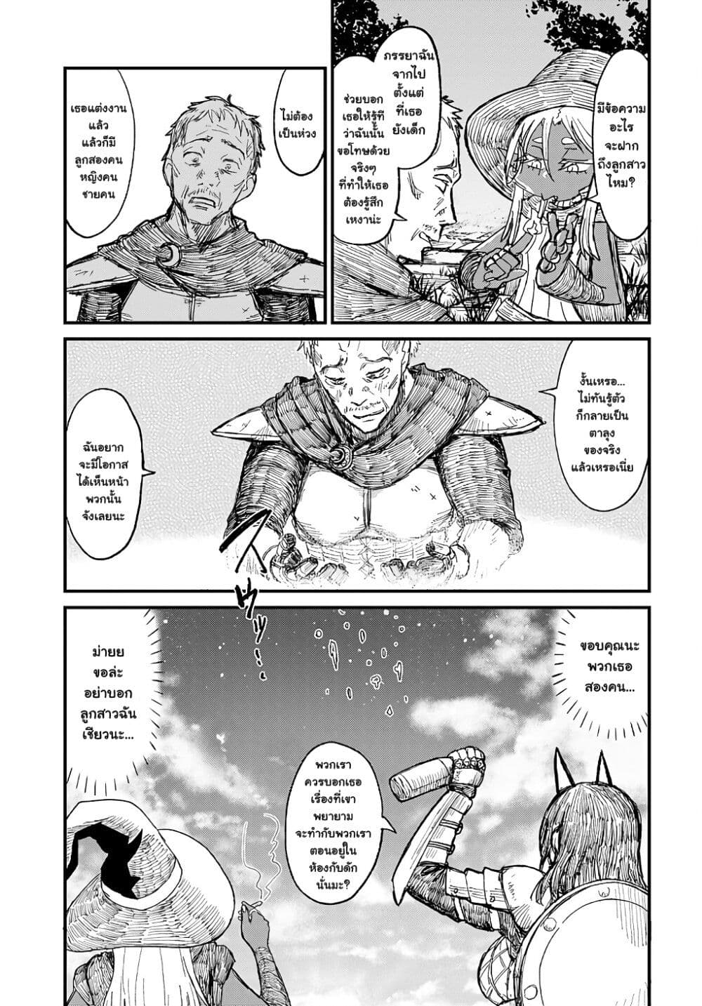Sake to Tabako no Hiyatoi Dungeon page 11