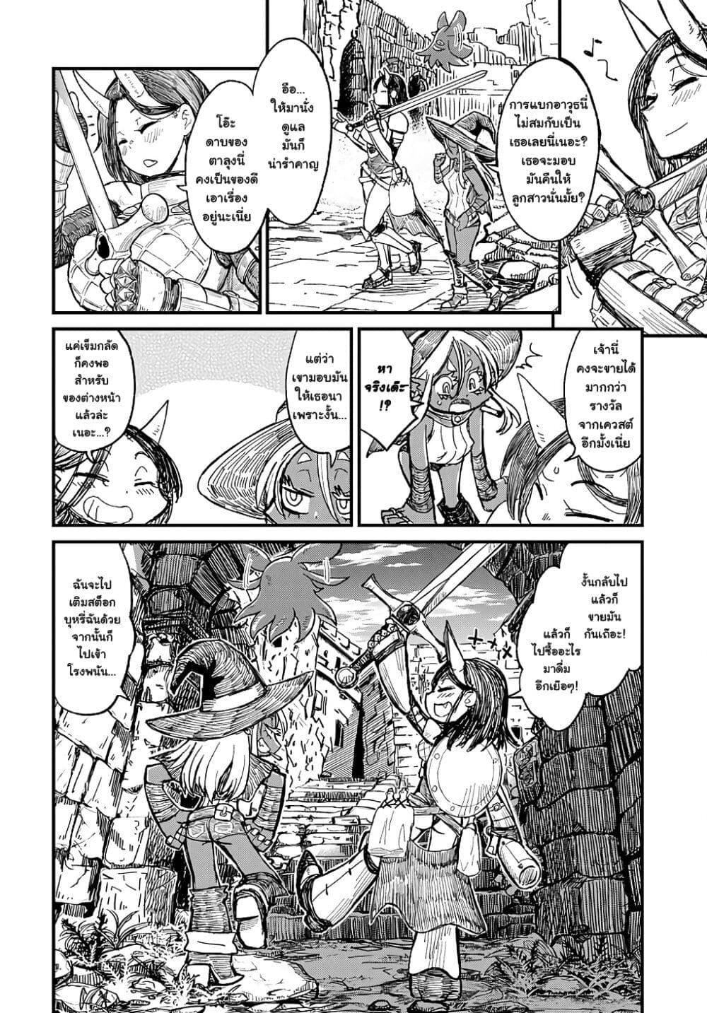 Sake to Tabako no Hiyatoi Dungeon page 12