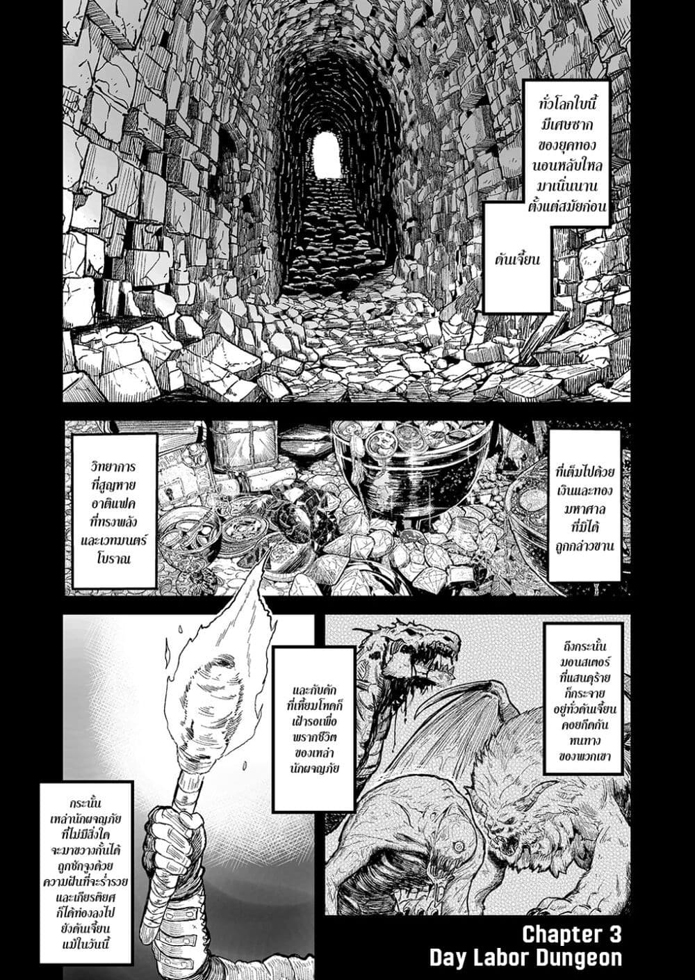 Sake to Tabako no Hiyatoi Dungeon page 1