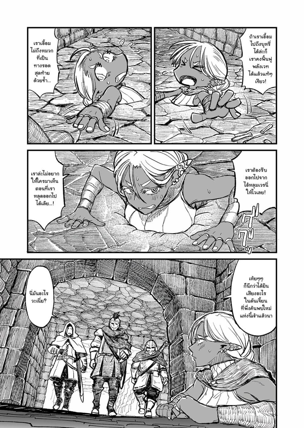 Sake to Tabako no Hiyatoi Dungeon page 3