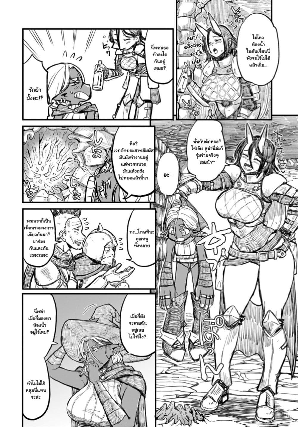 Sake to Tabako no Hiyatoi Dungeon page 6