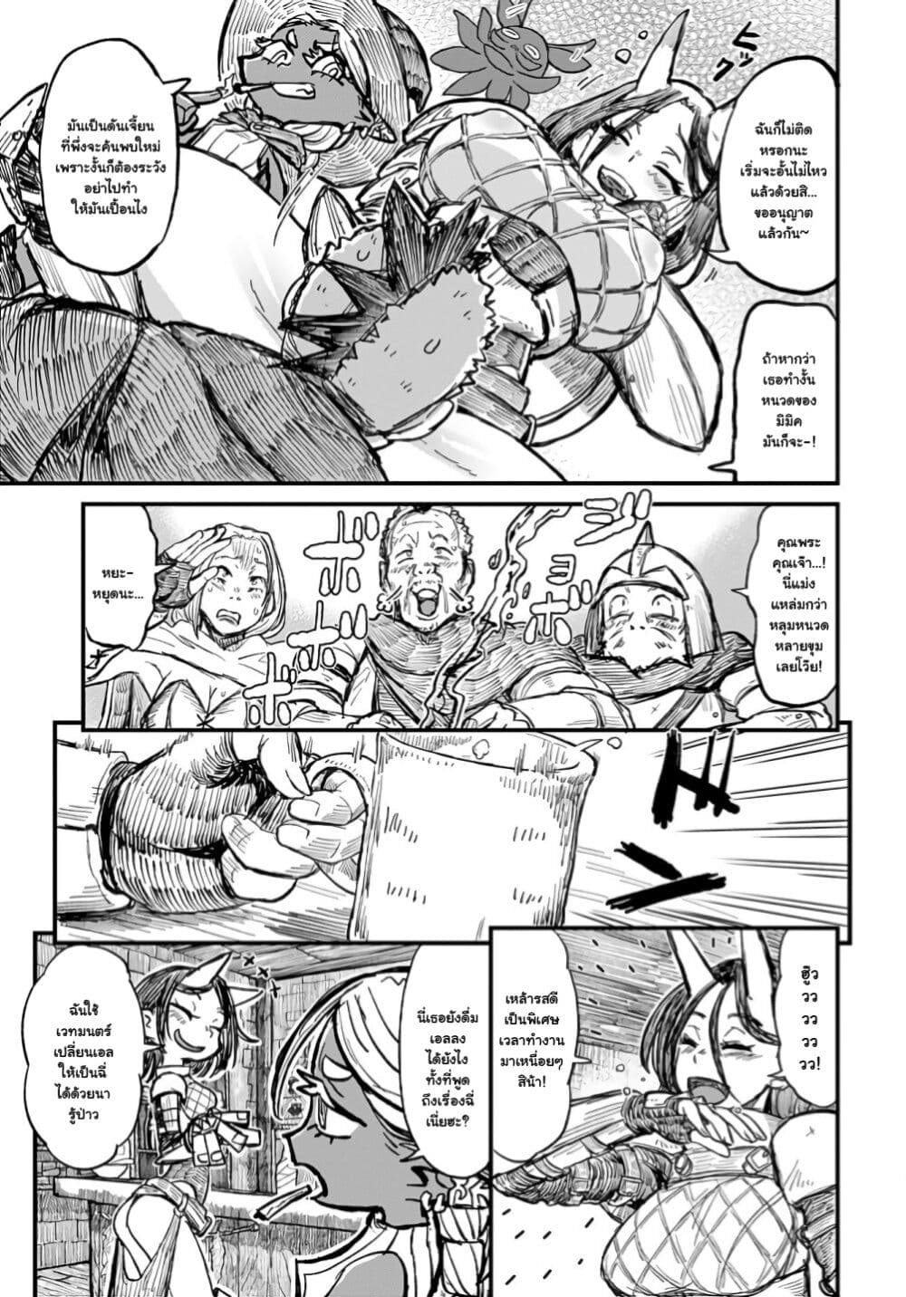Sake to Tabako no Hiyatoi Dungeon page 7