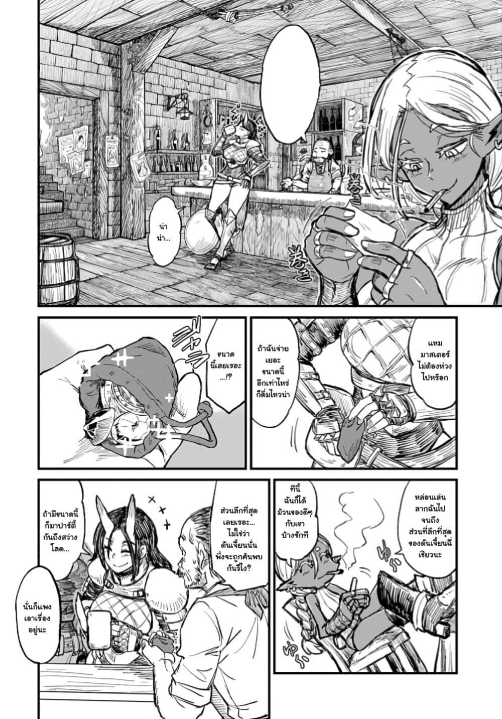 Sake to Tabako no Hiyatoi Dungeon page 8