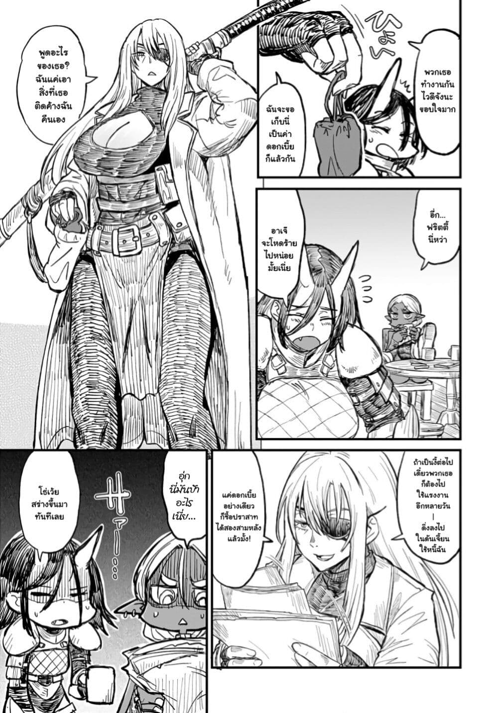 Sake to Tabako no Hiyatoi Dungeon page 9