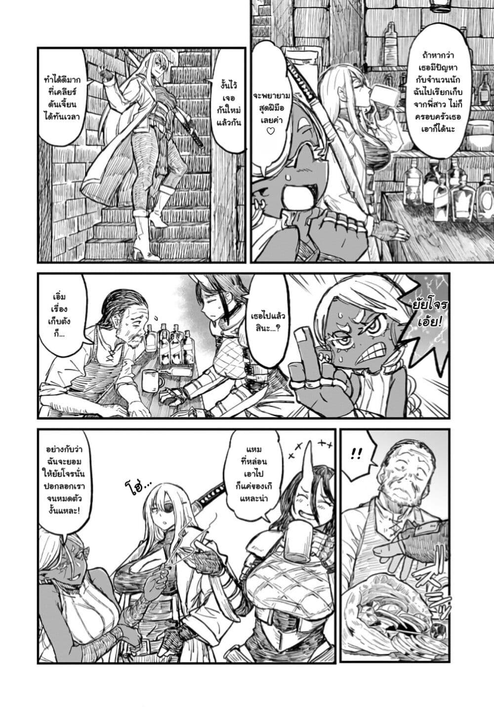 Sake to Tabako no Hiyatoi Dungeon page 10