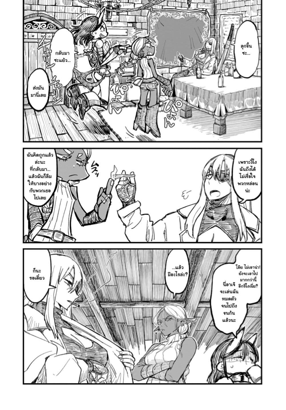 Sake to Tabako no Hiyatoi Dungeon page 11