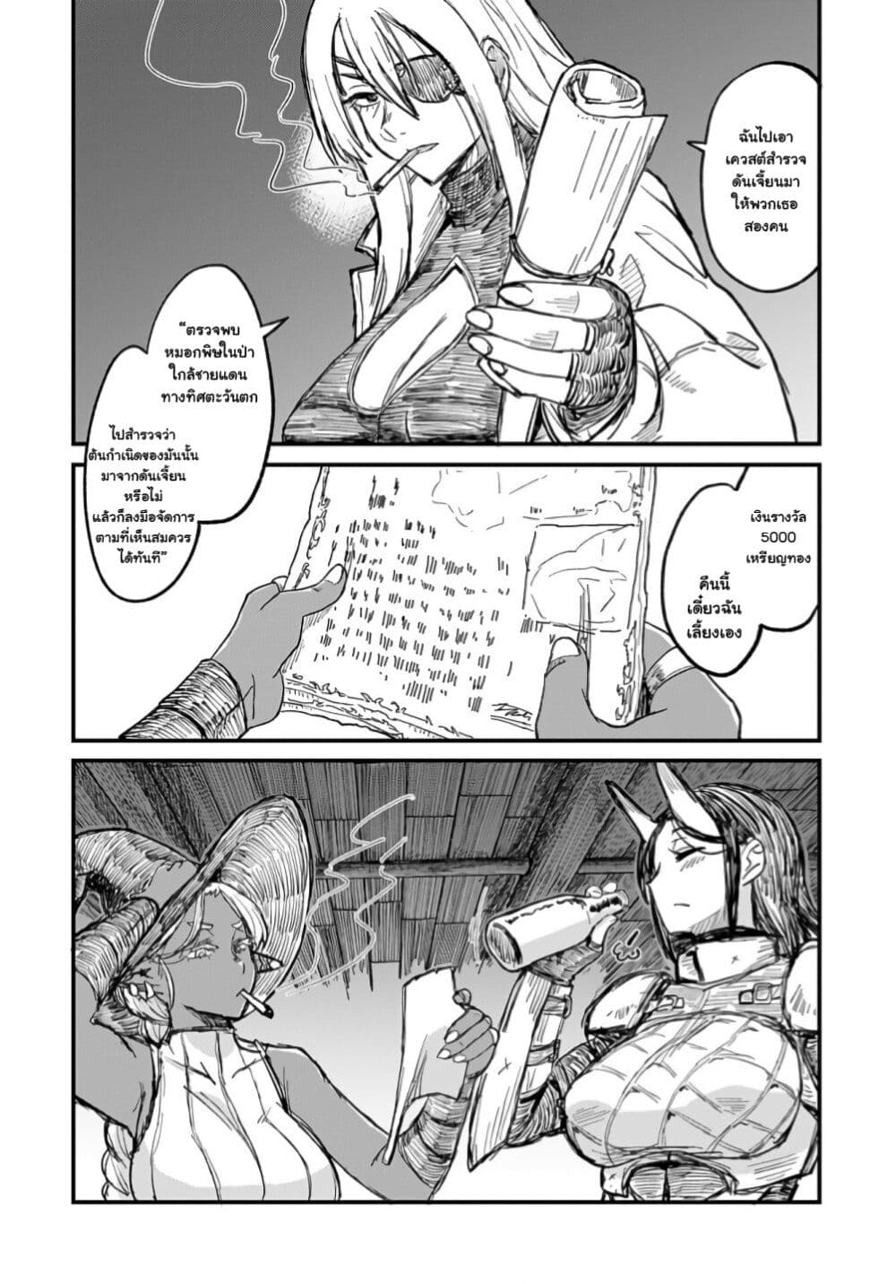 Sake to Tabako no Hiyatoi Dungeon page 12
