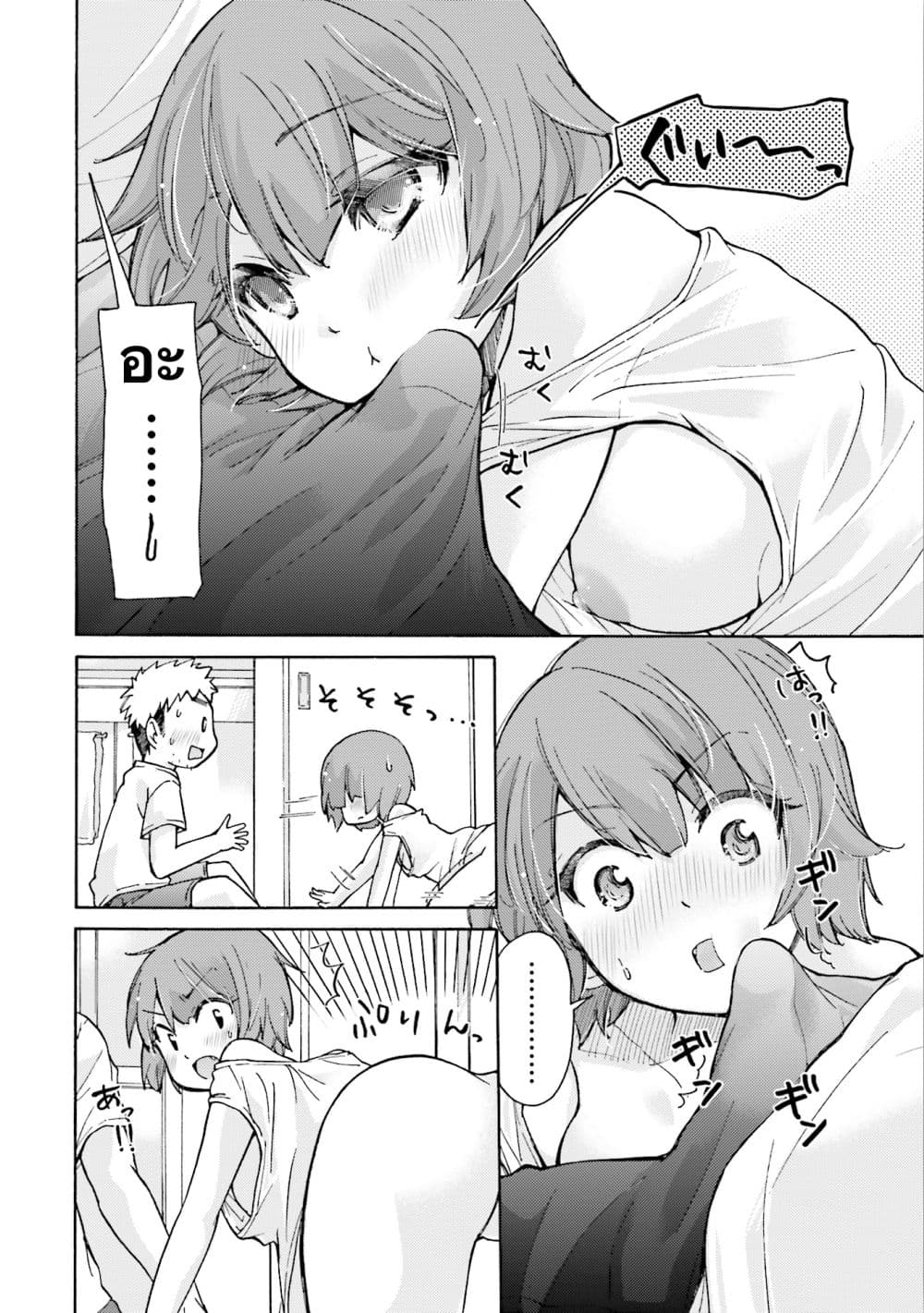 Saki-chan wa Konya mo Peko Peko page 10
