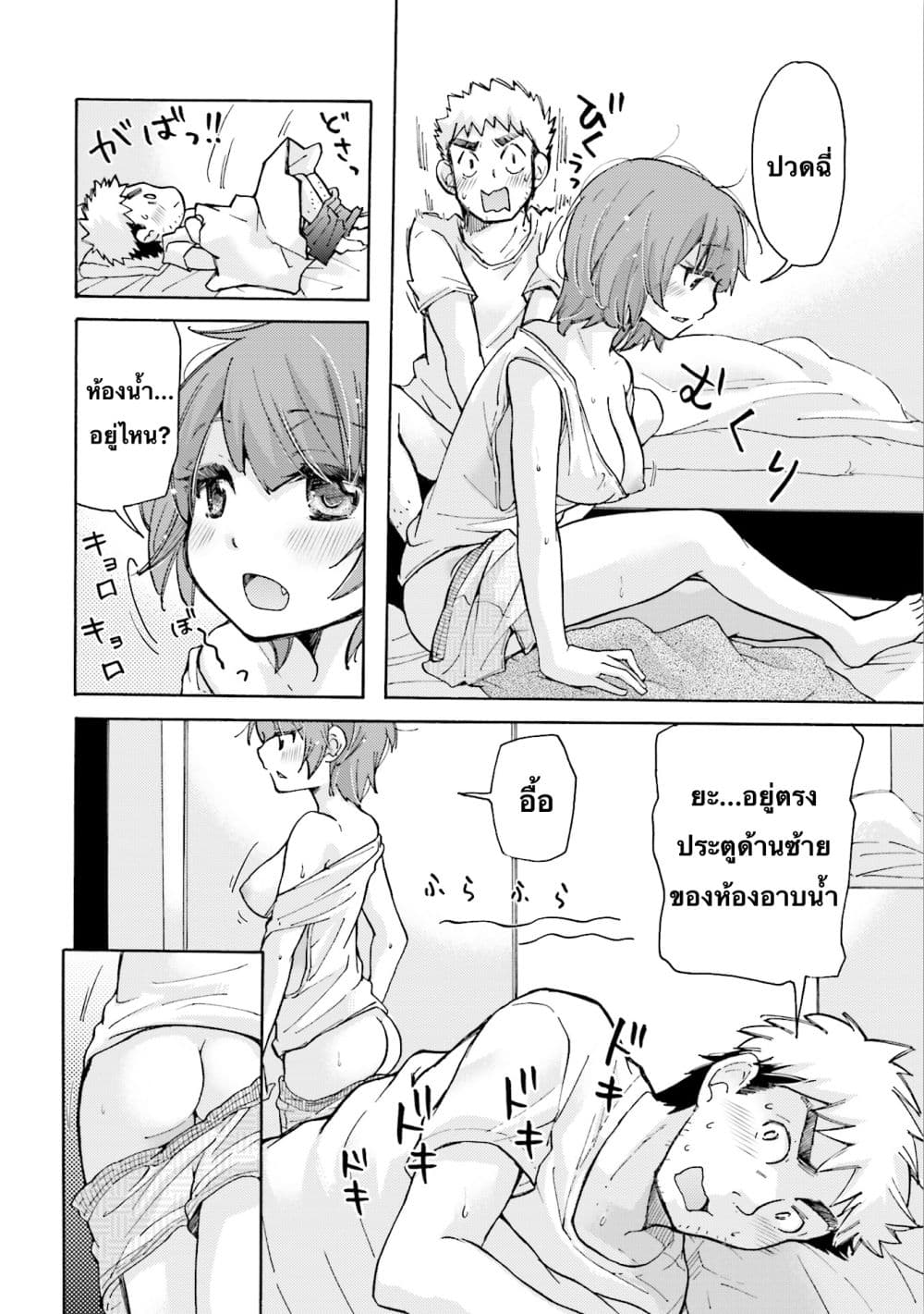Saki-chan wa Konya mo Peko Peko page 4