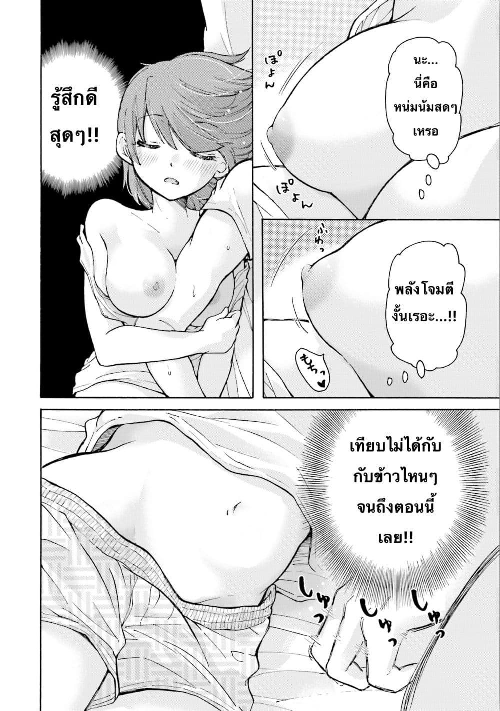 Saki-chan wa Konya mo Peko Peko page 10