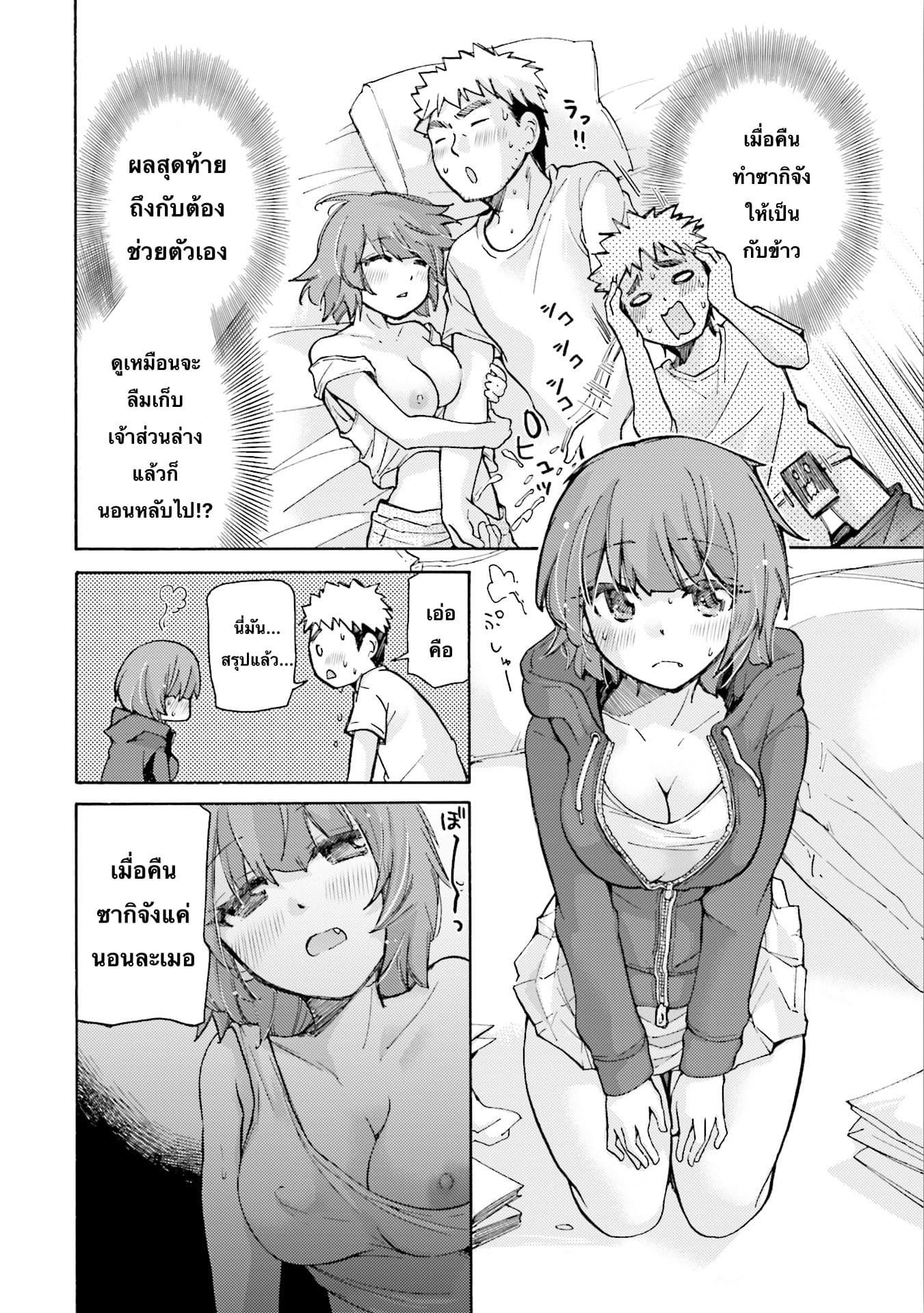 Saki-chan wa Konya mo Peko Peko page 4