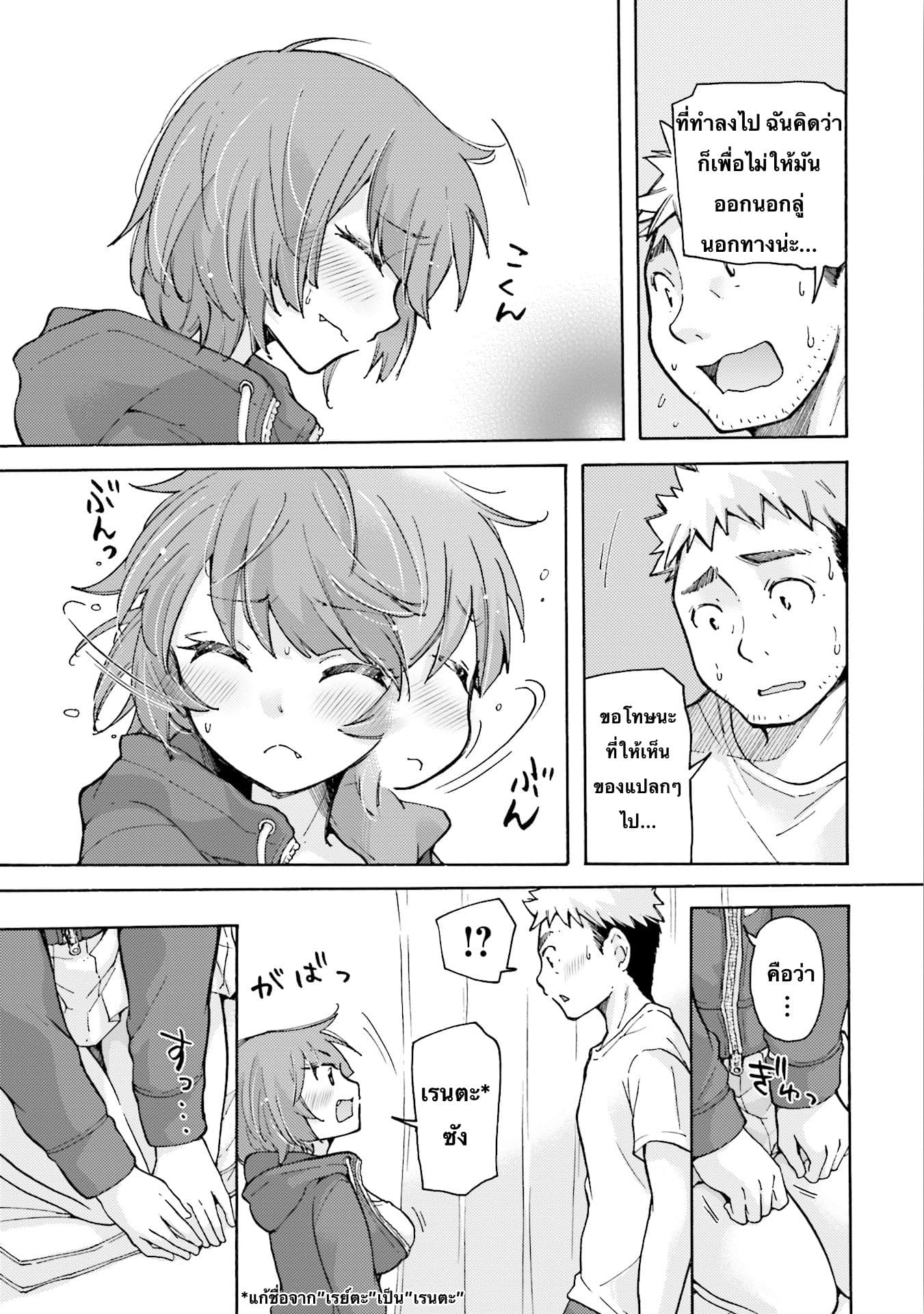 Saki-chan wa Konya mo Peko Peko page 5