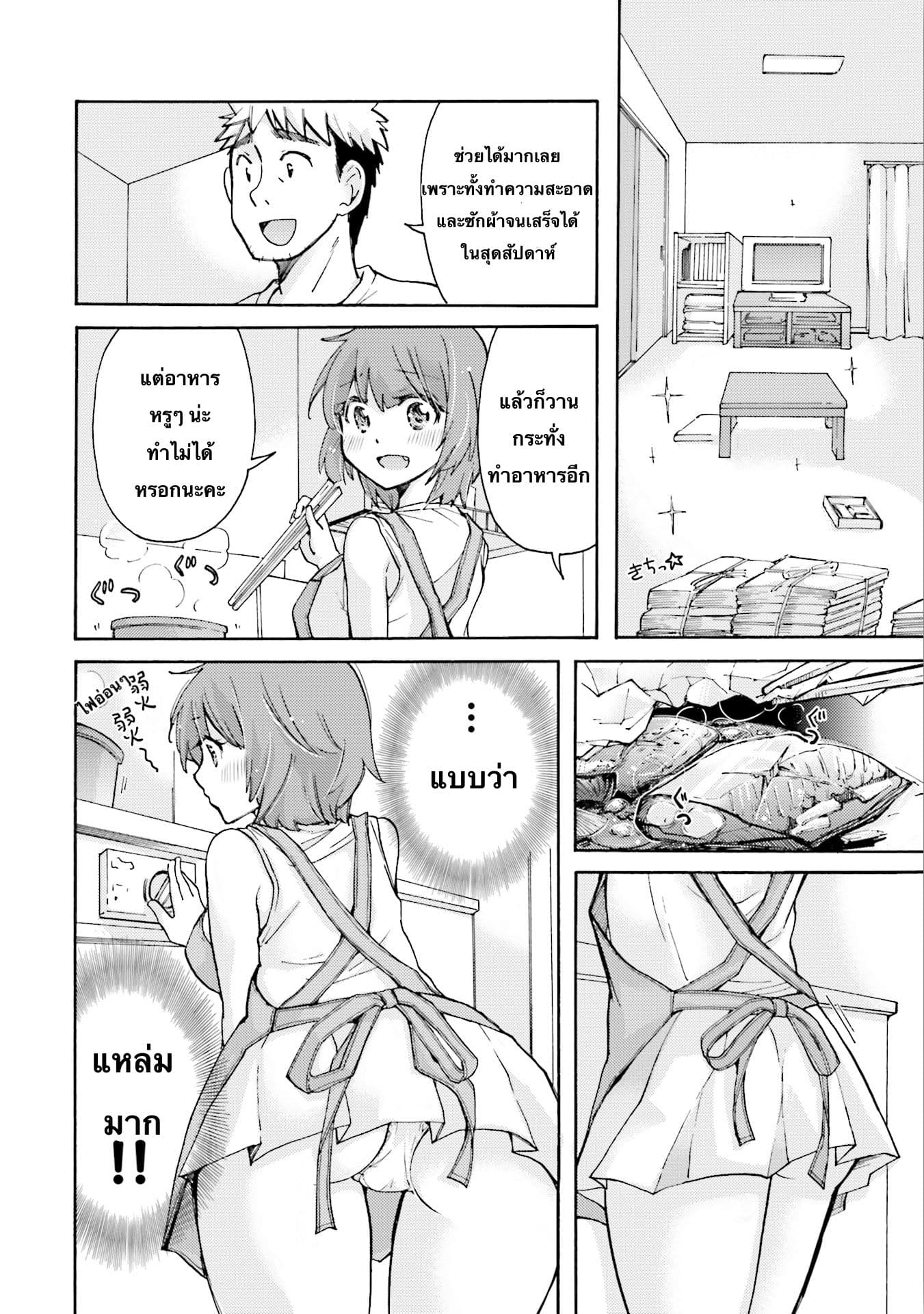 Saki-chan wa Konya mo Peko Peko page 10