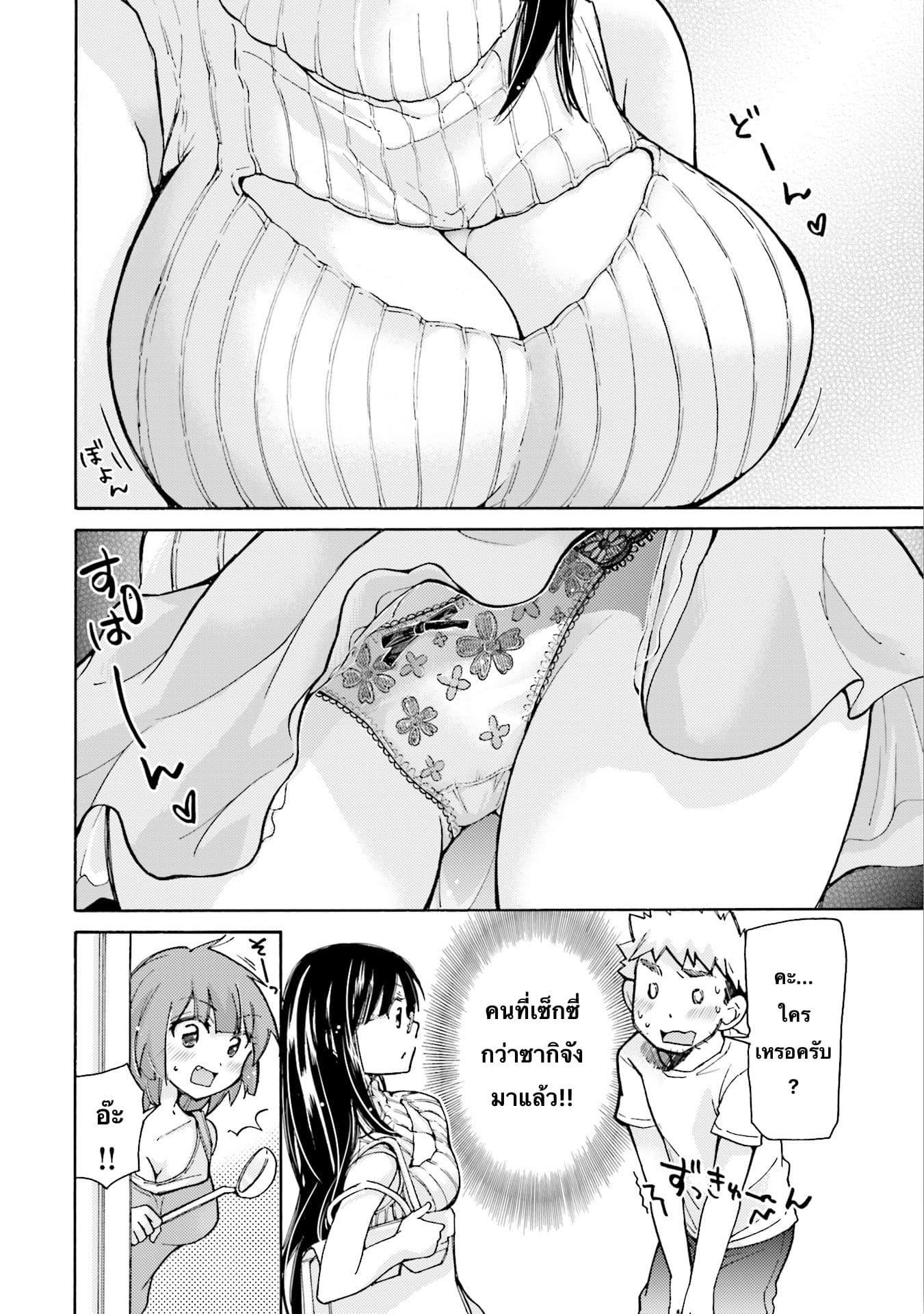 Saki-chan wa Konya mo Peko Peko page 2