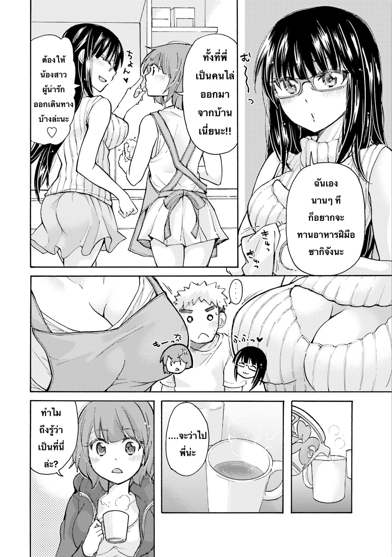 Saki-chan wa Konya mo Peko Peko page 4