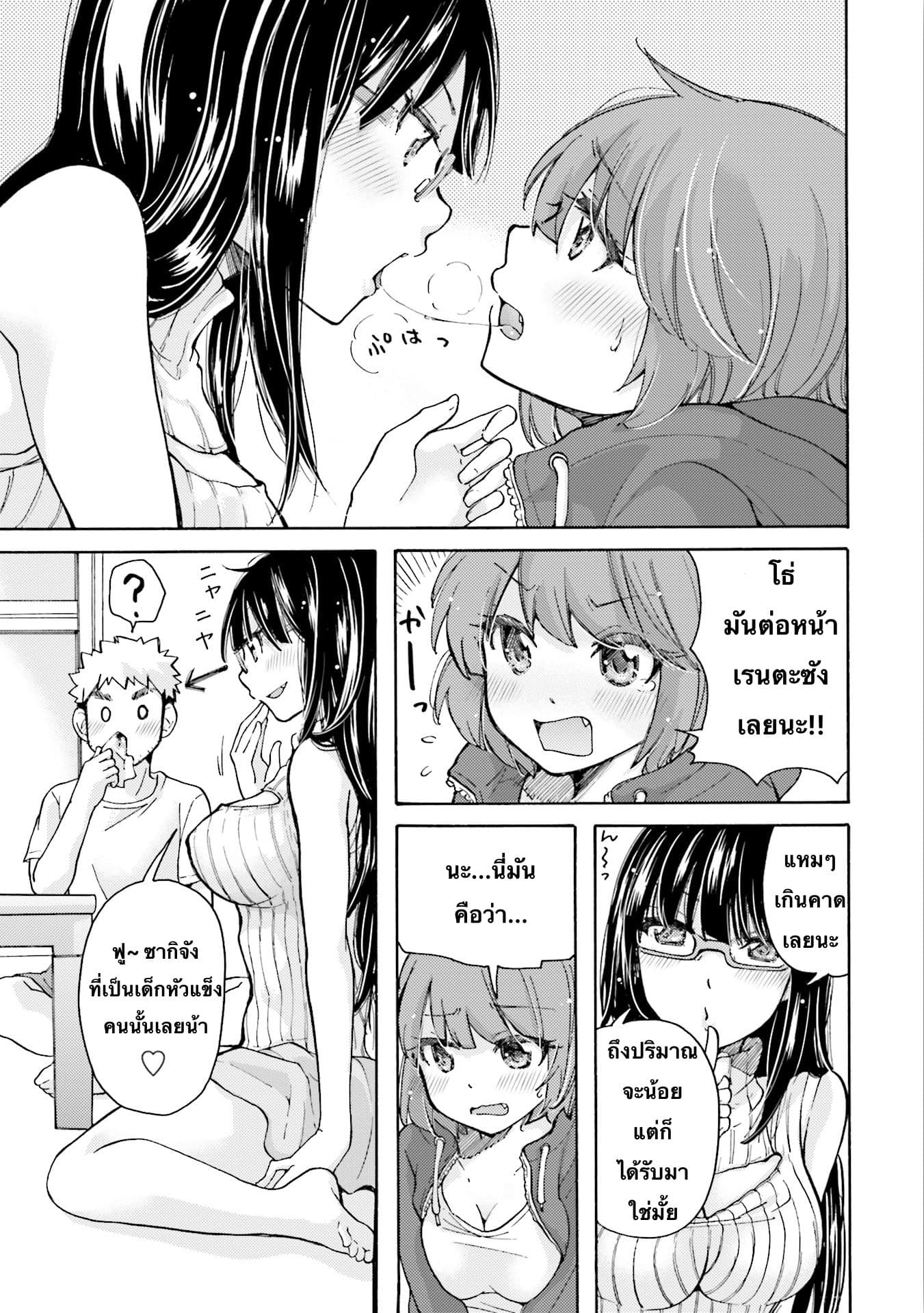 Saki-chan wa Konya mo Peko Peko page 8
