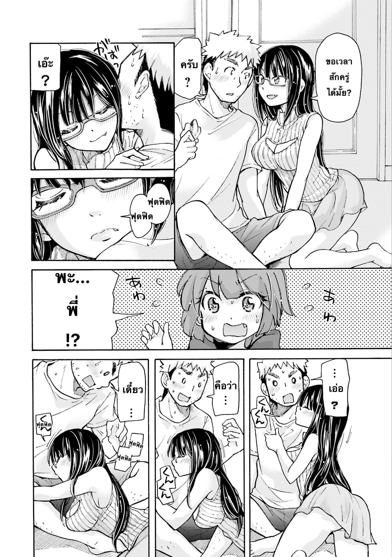 Saki-chan wa Konya mo Peko Peko page 10