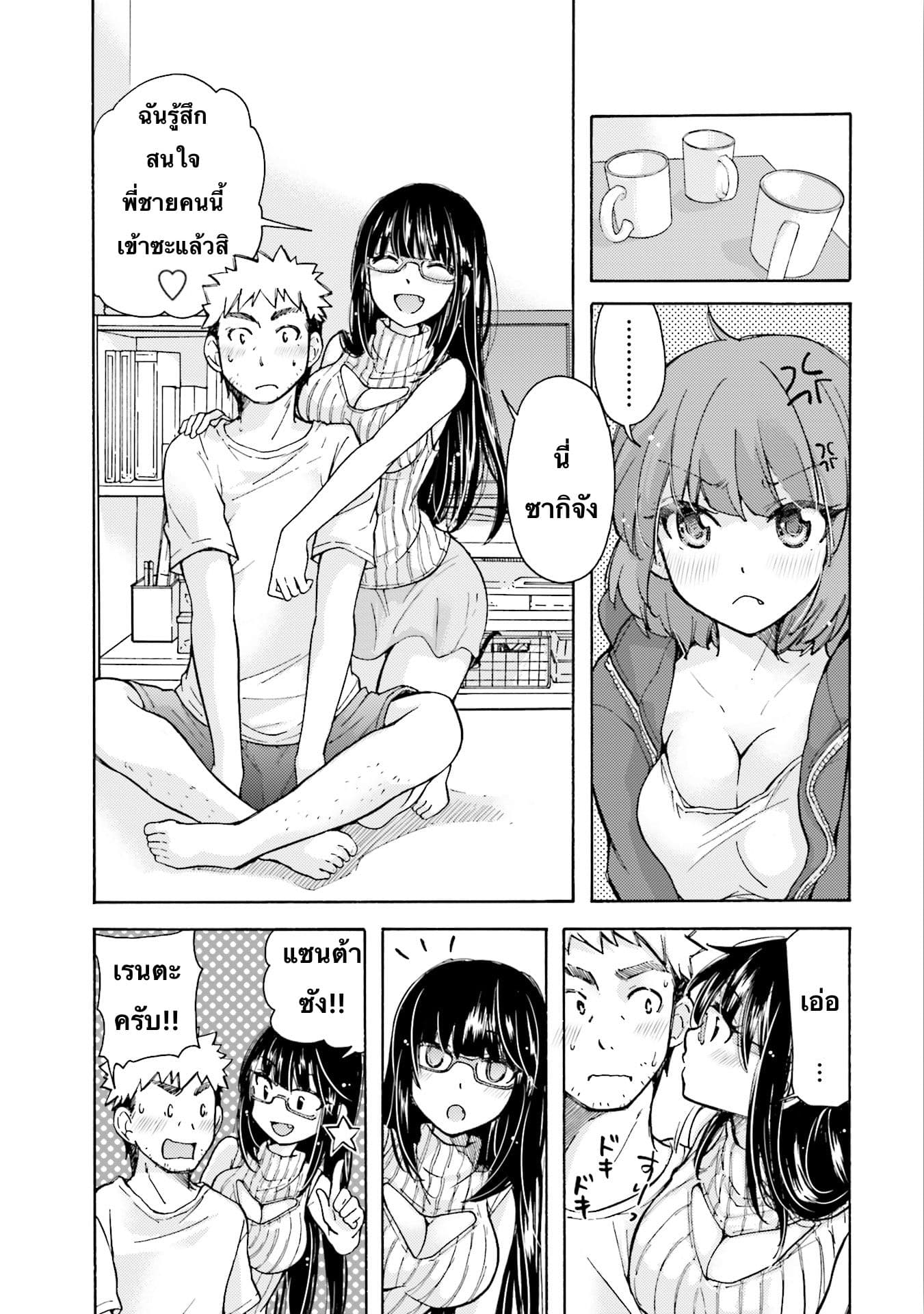Saki-chan wa Konya mo Peko Peko page 1