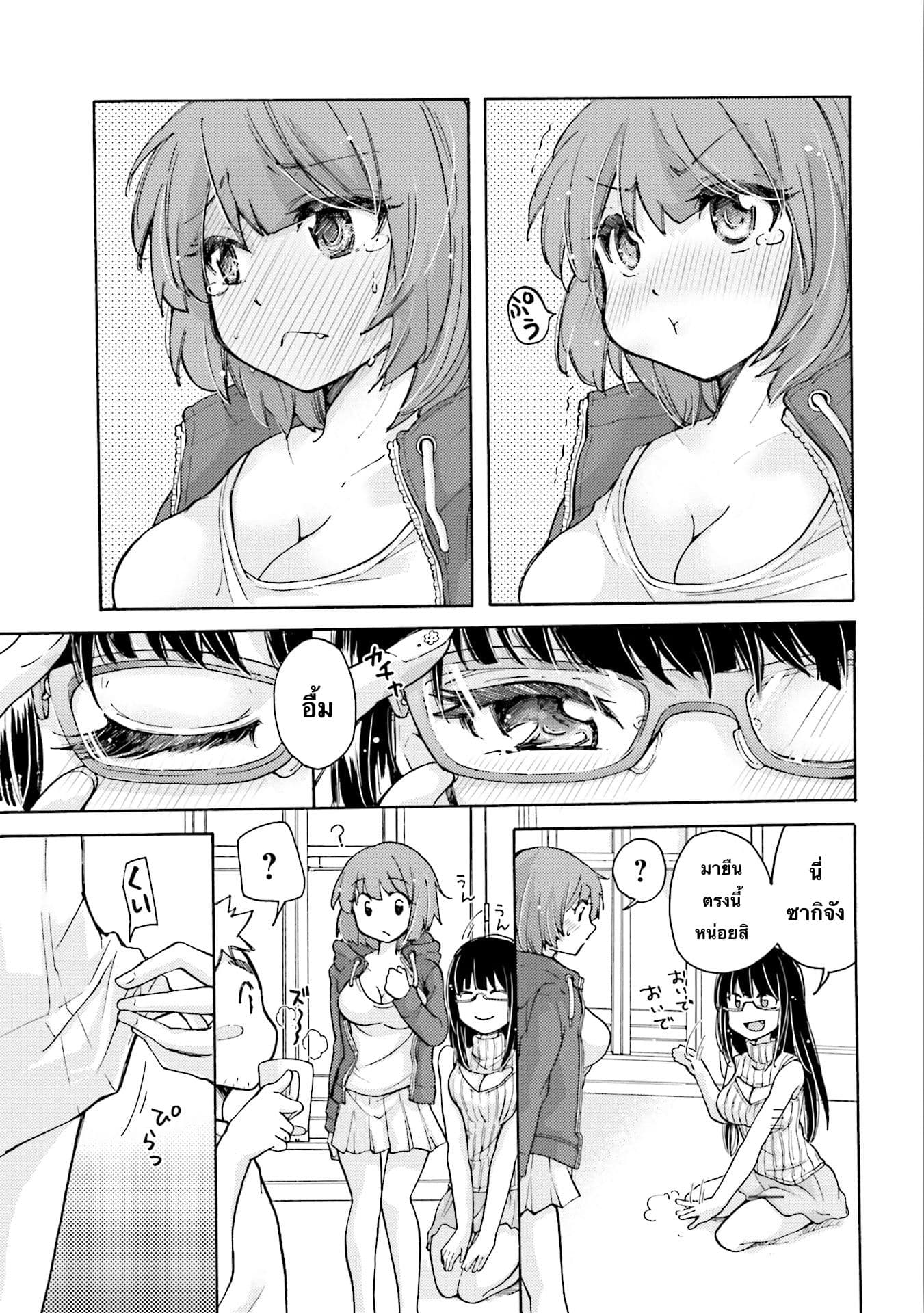 Saki-chan wa Konya mo Peko Peko page 5
