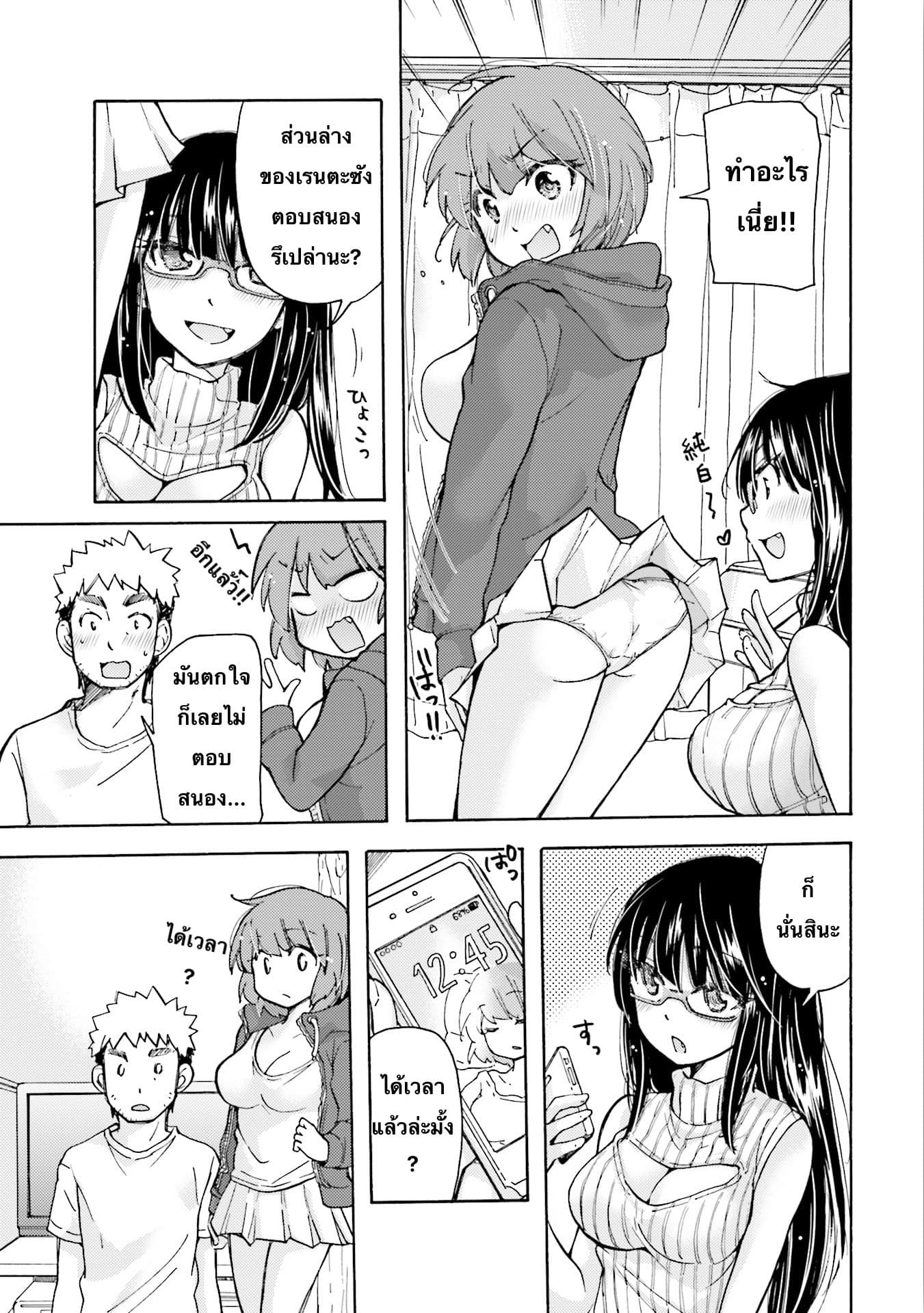 Saki-chan wa Konya mo Peko Peko page 7