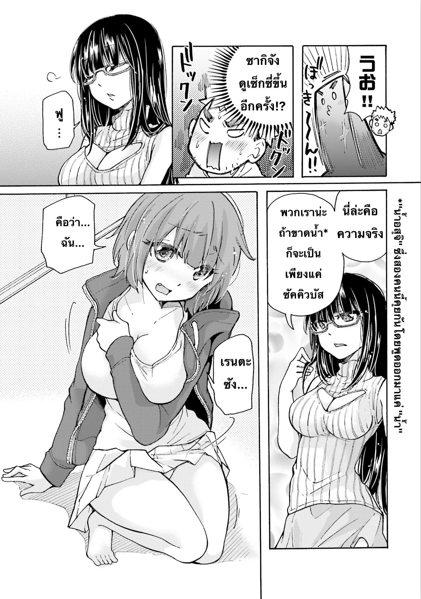 Saki-chan wa Konya mo Peko Peko page 9