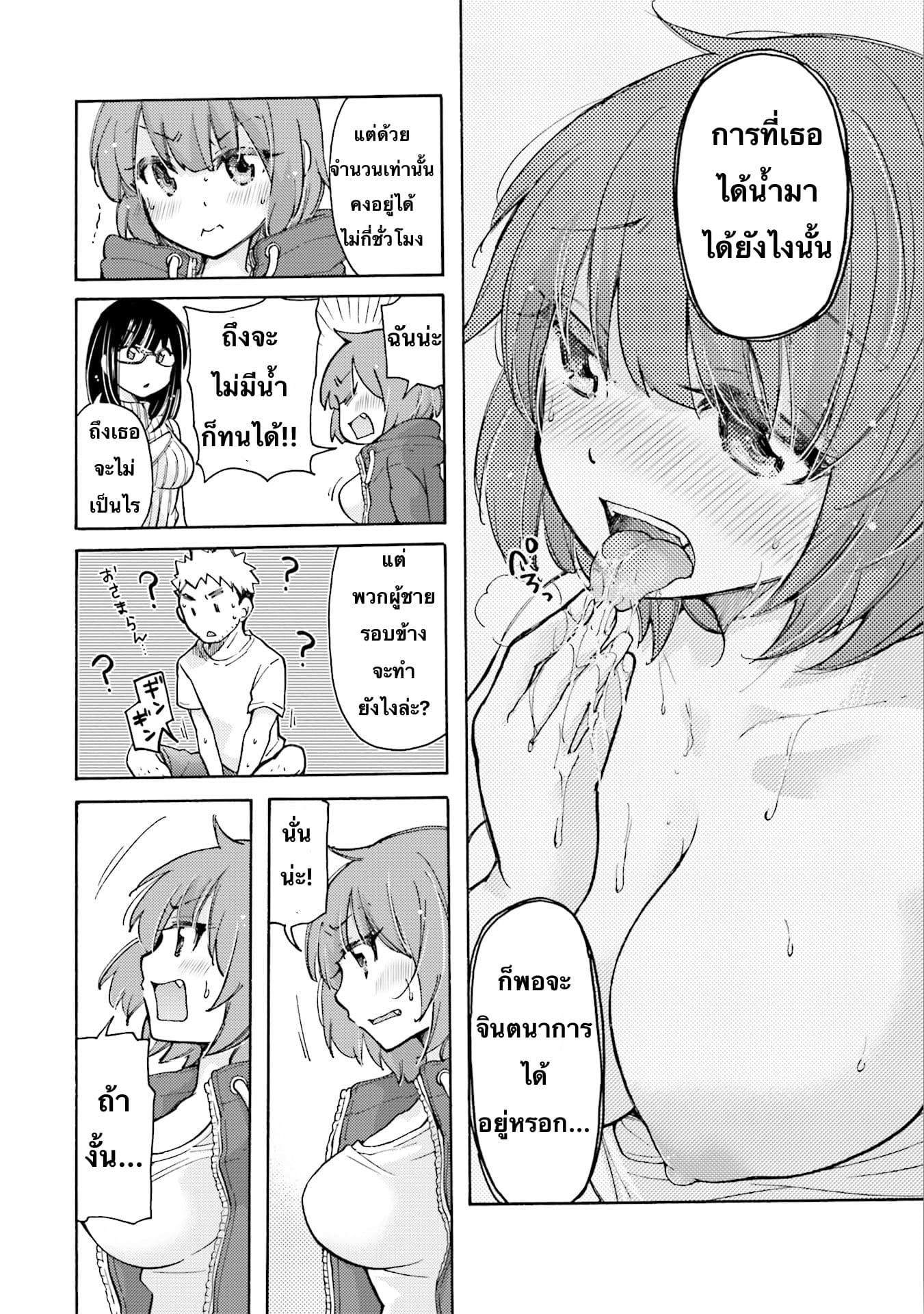 Saki-chan wa Konya mo Peko Peko page 10