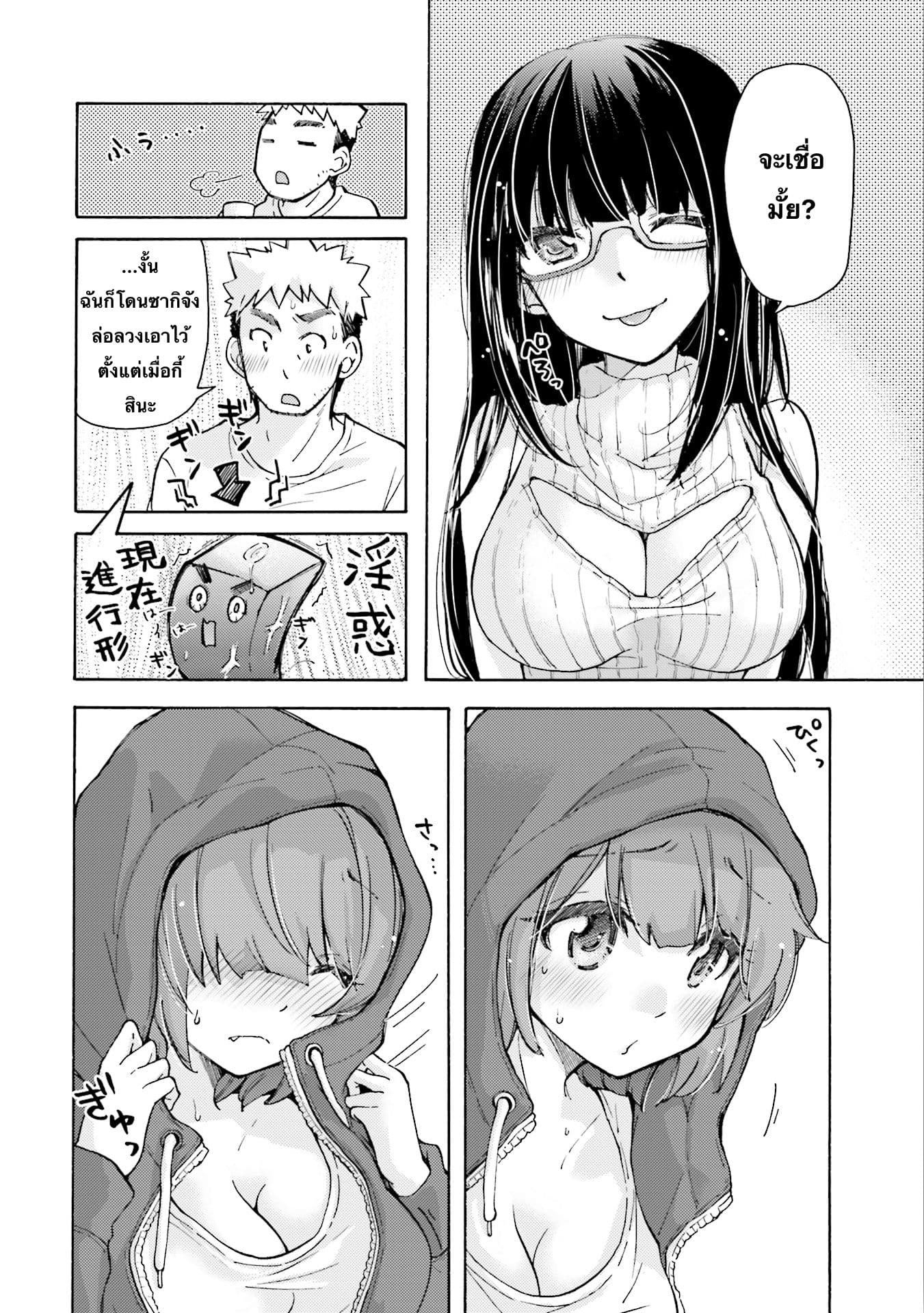 Saki-chan wa Konya mo Peko Peko page 2