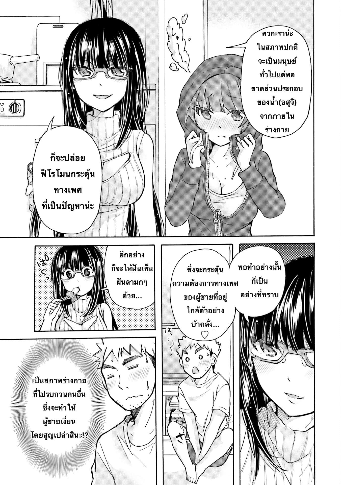 Saki-chan wa Konya mo Peko Peko page 3