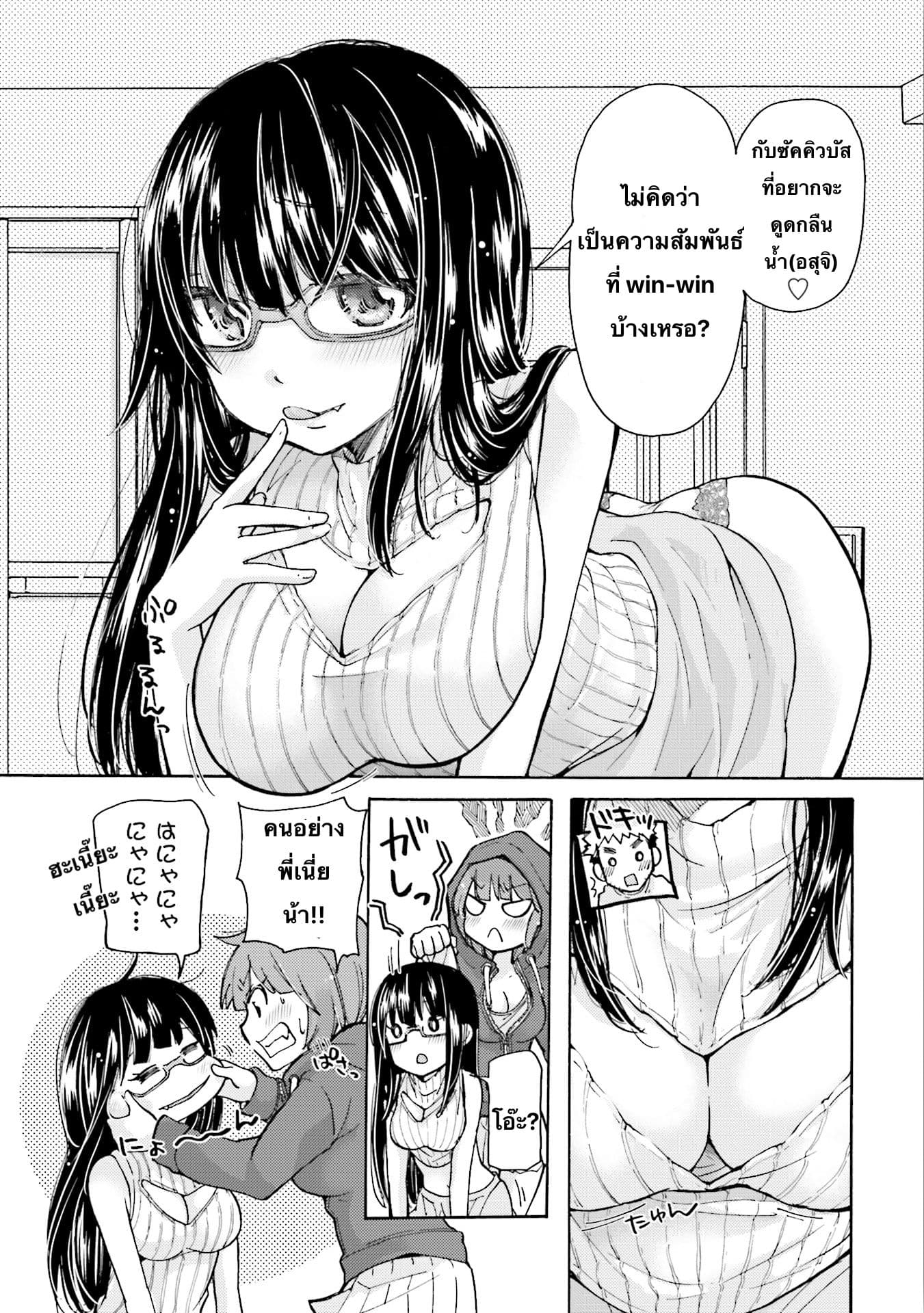 Saki-chan wa Konya mo Peko Peko page 5