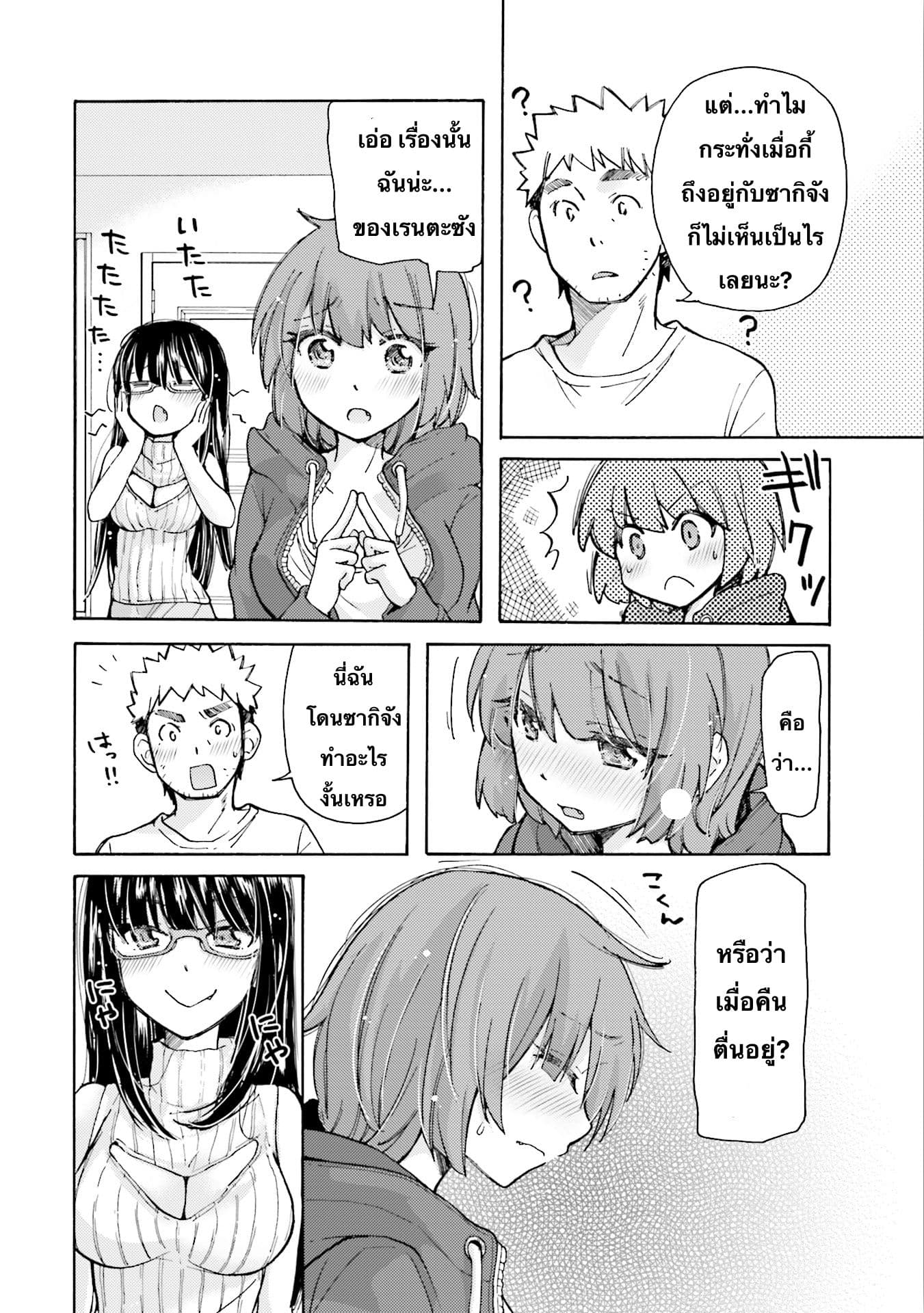 Saki-chan wa Konya mo Peko Peko page 6