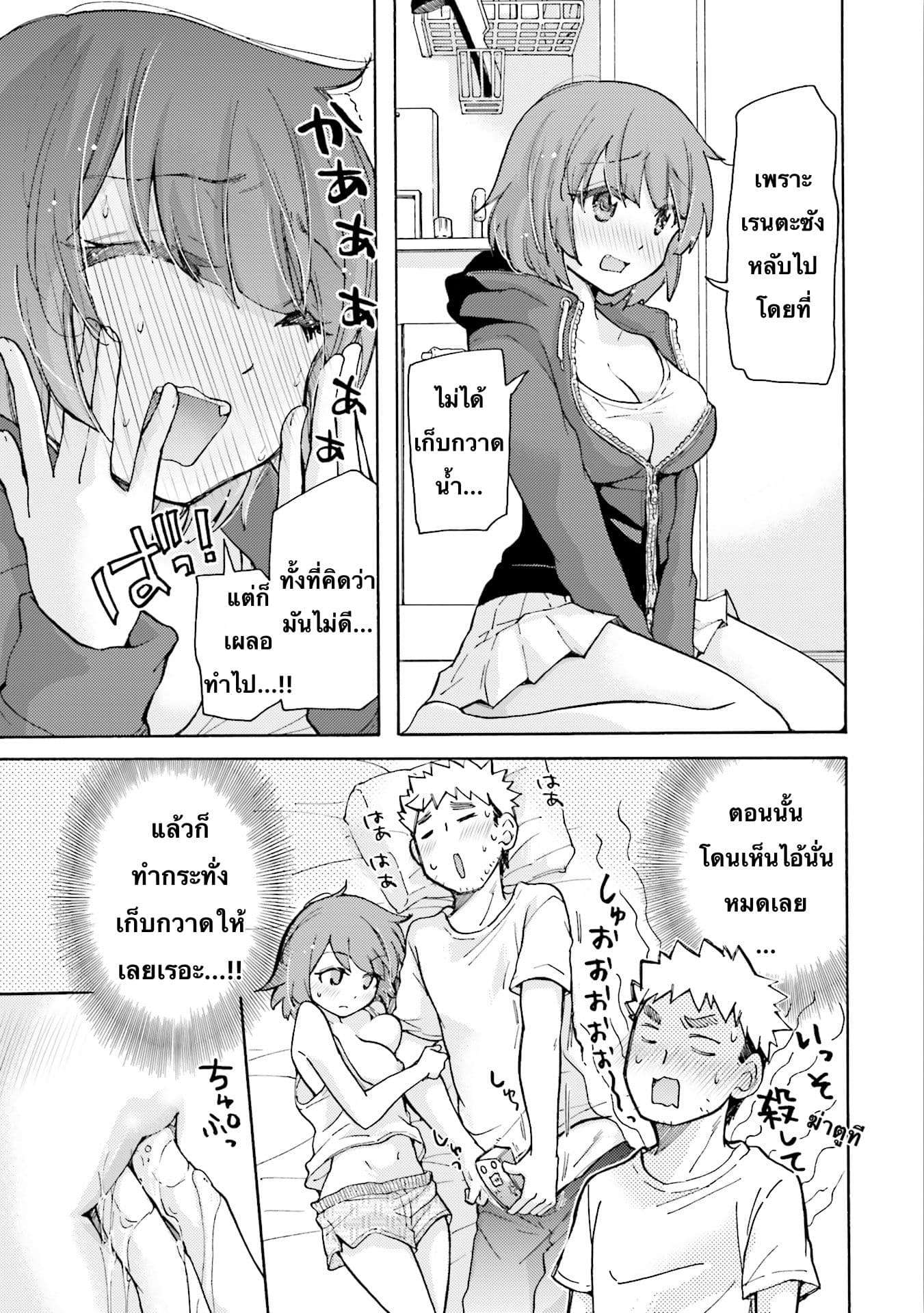 Saki-chan wa Konya mo Peko Peko page 7