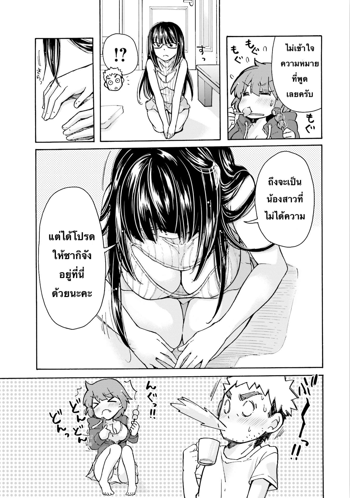 Saki-chan wa Konya mo Peko Peko page 9