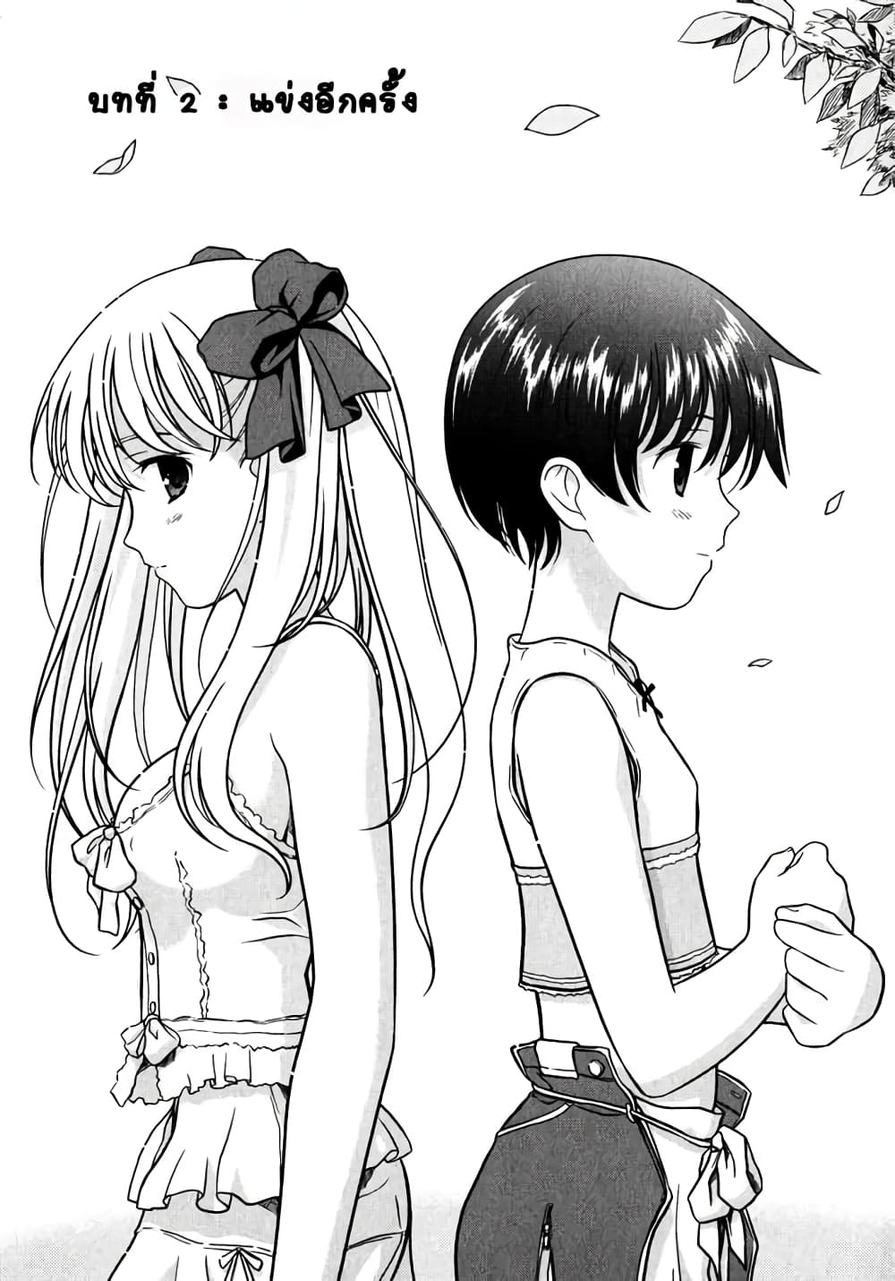 Saki page 1