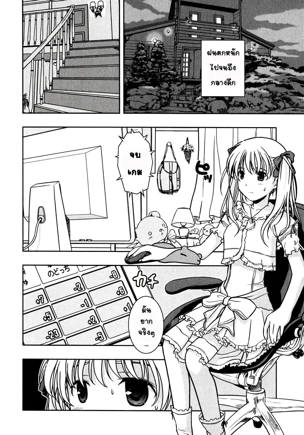 Saki page 2