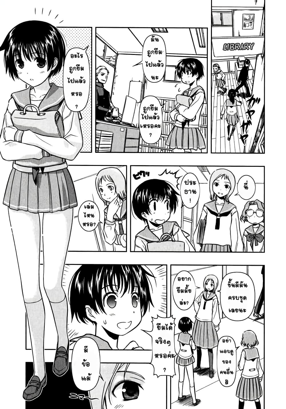 Saki page 5