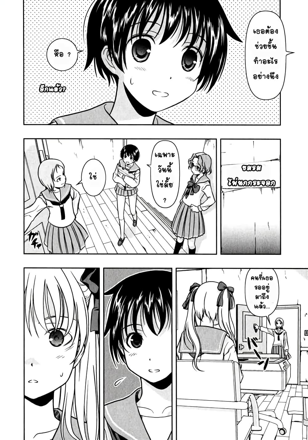 Saki page 6