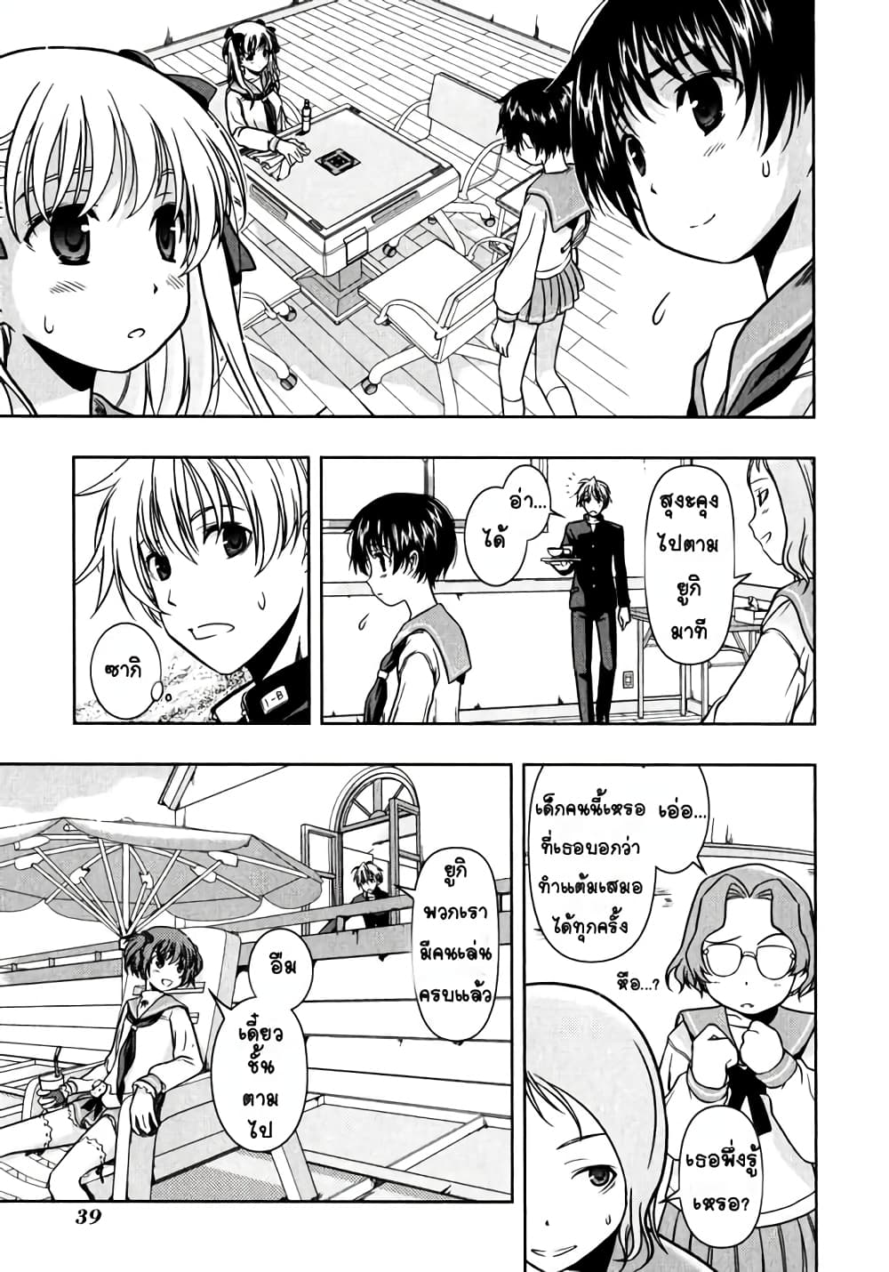 Saki page 7