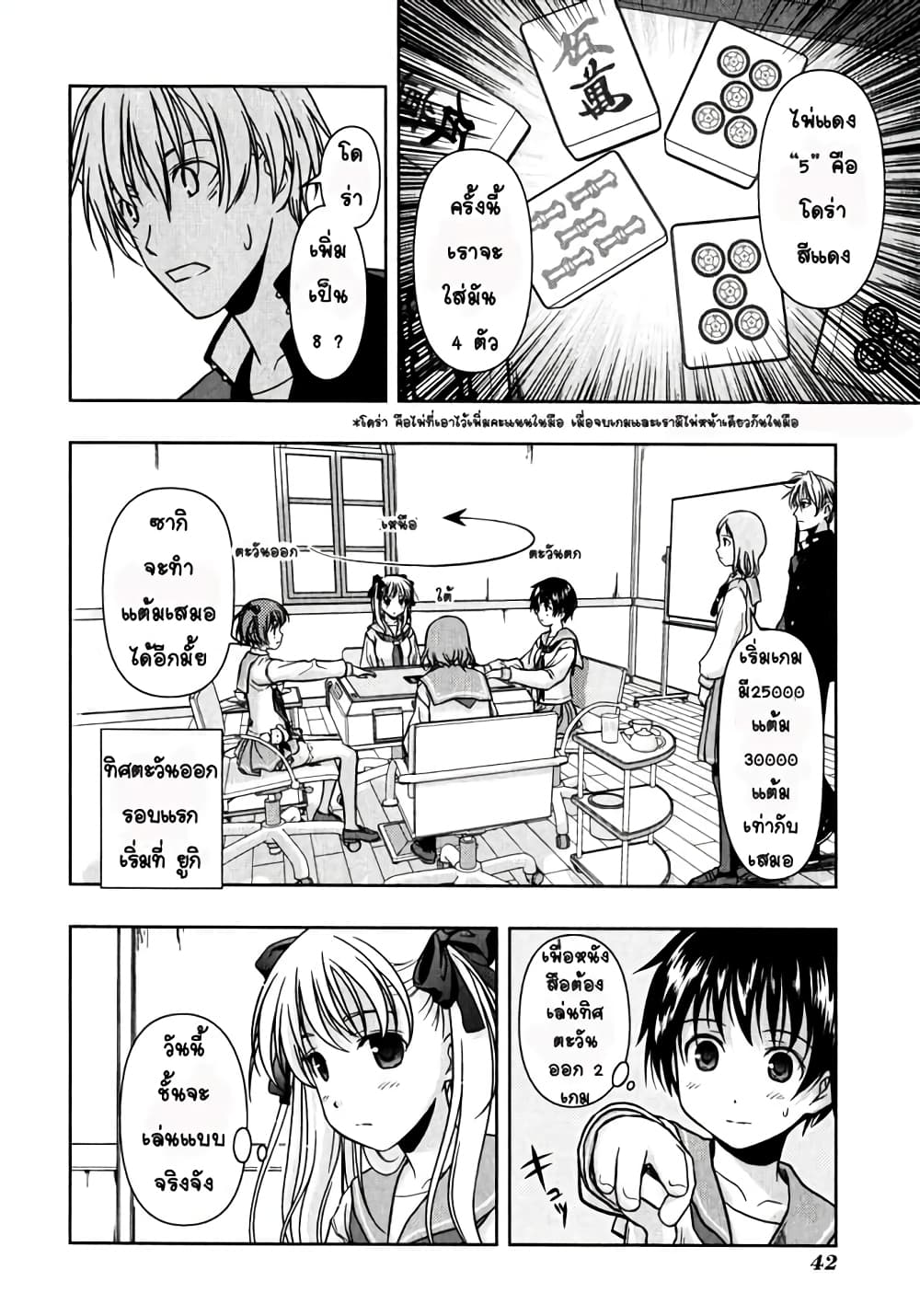 Saki page 10
