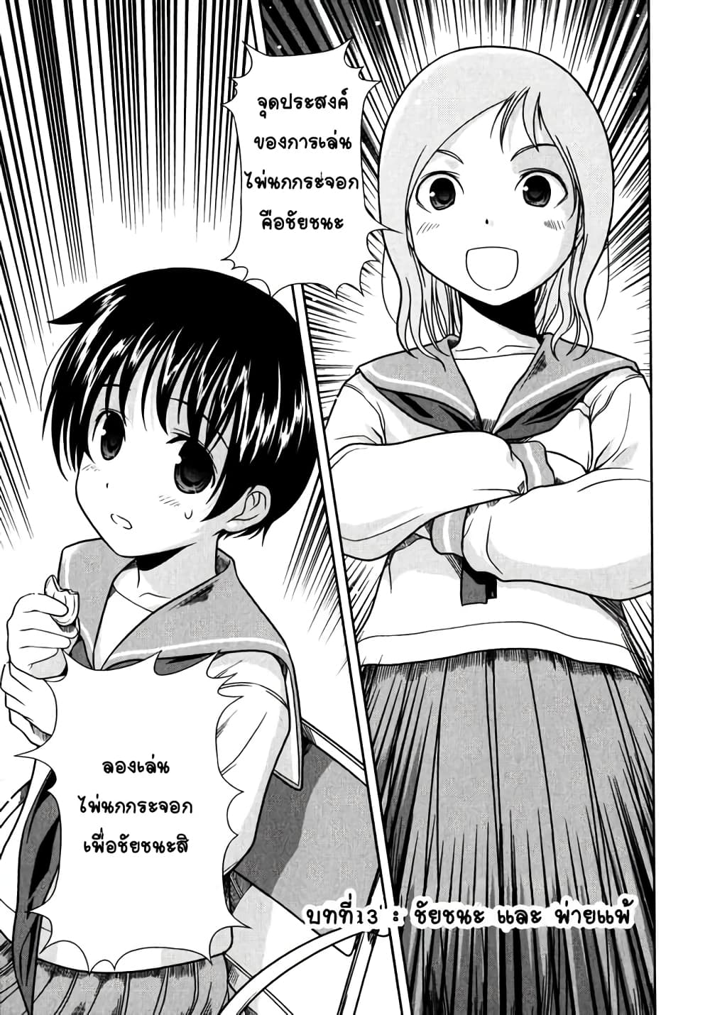 Saki page 1