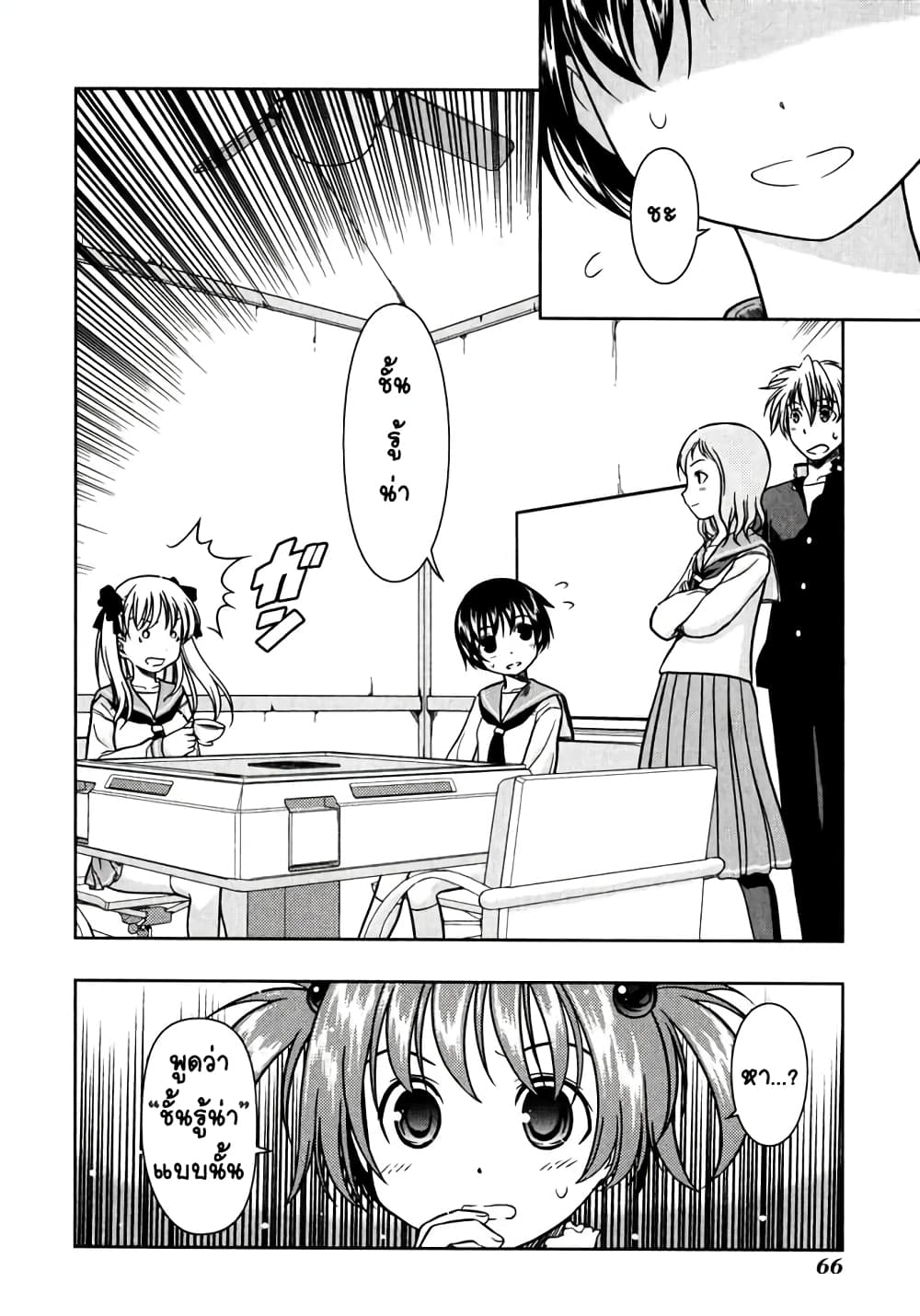 Saki page 2