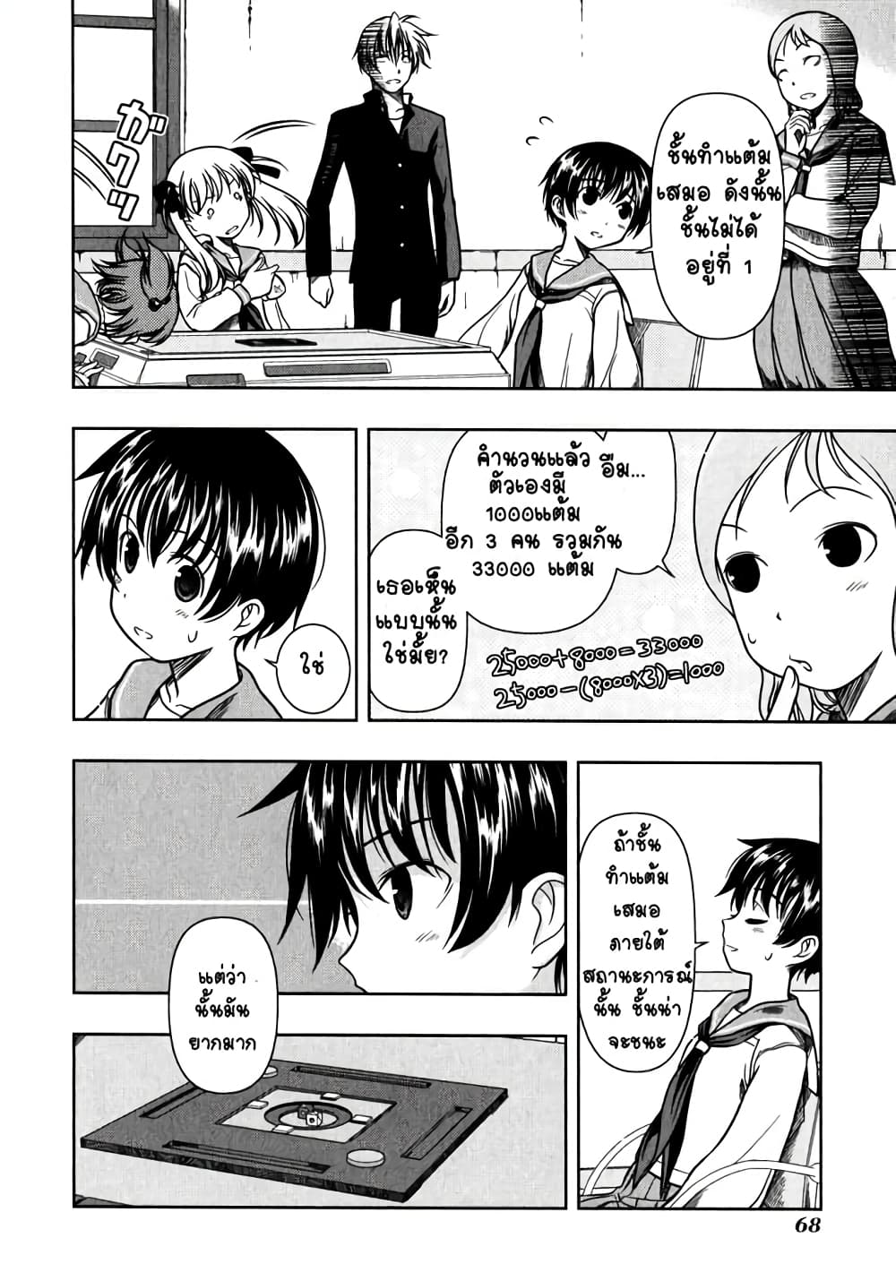 Saki page 4
