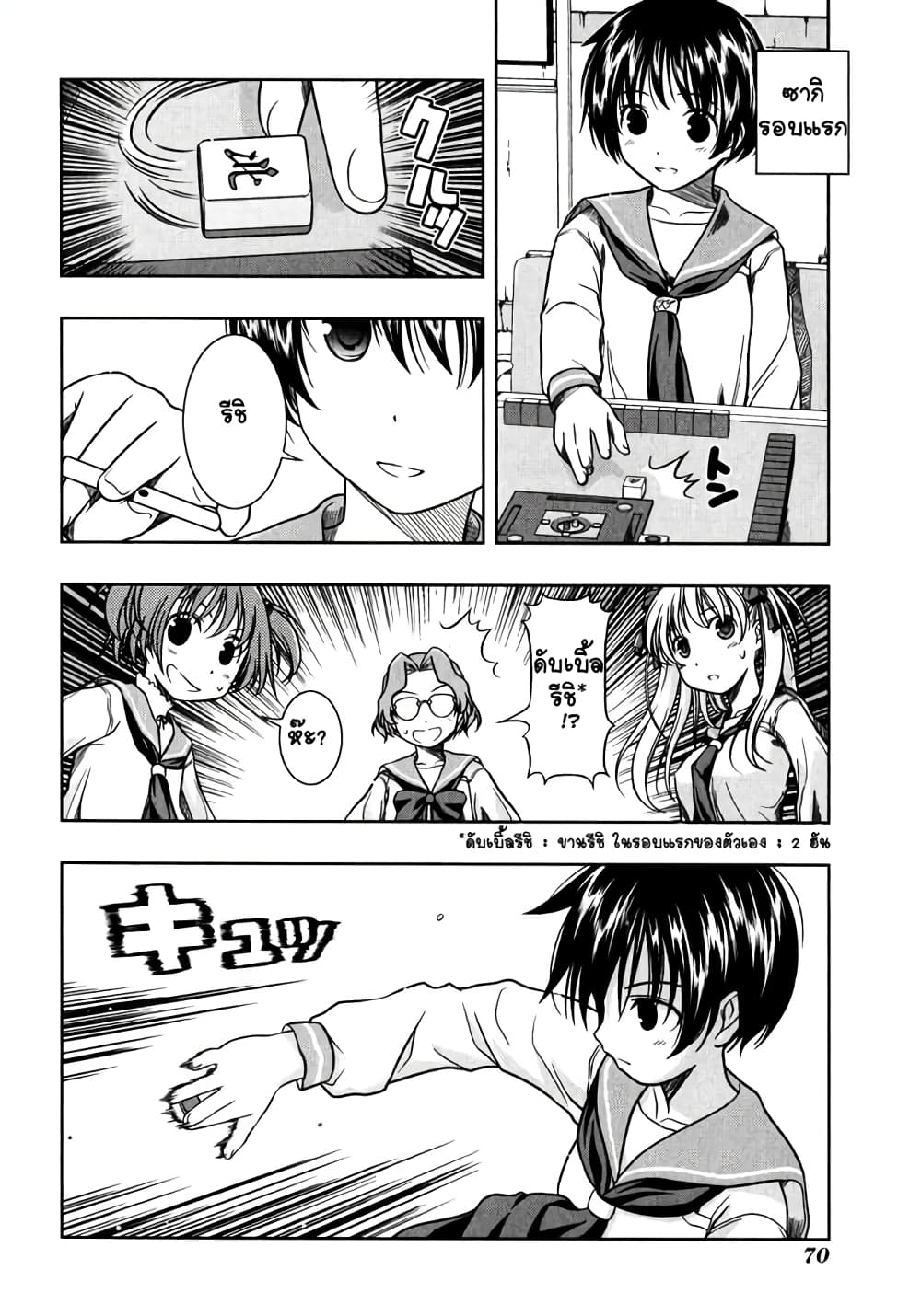 Saki page 6