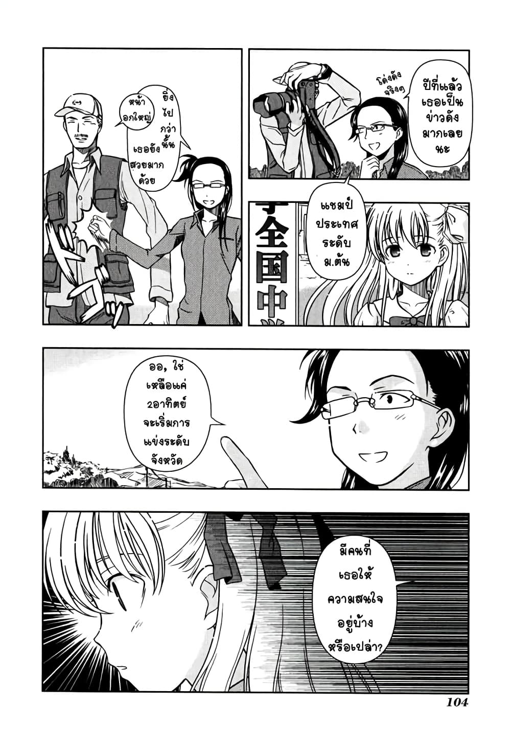 Saki page 4