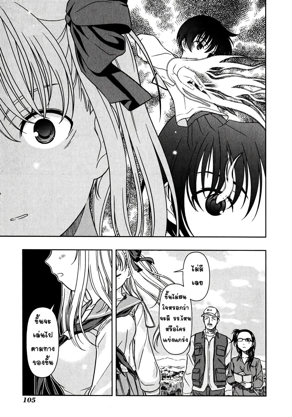 Saki page 5
